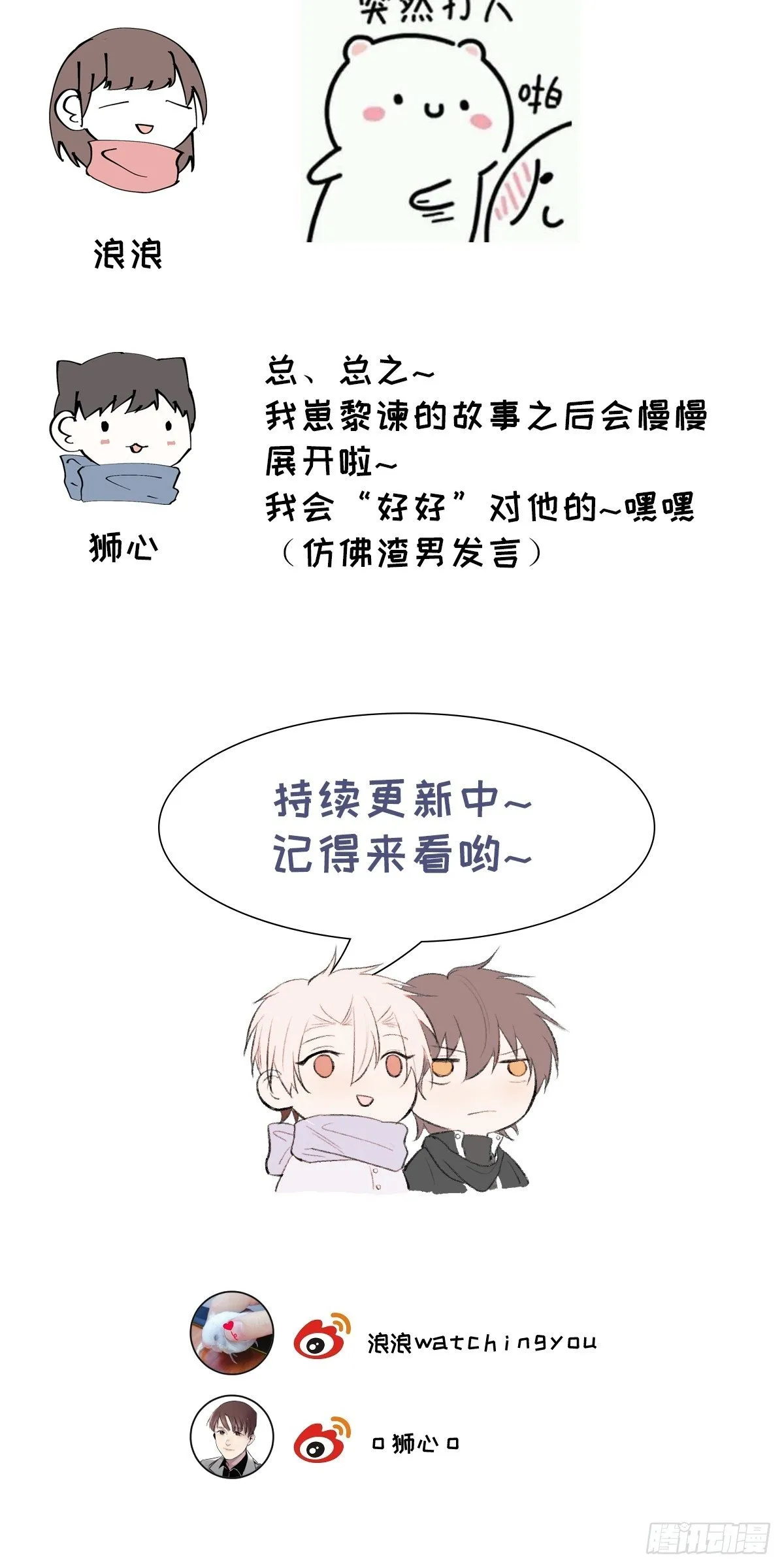 第33话 风雨之前 第40页