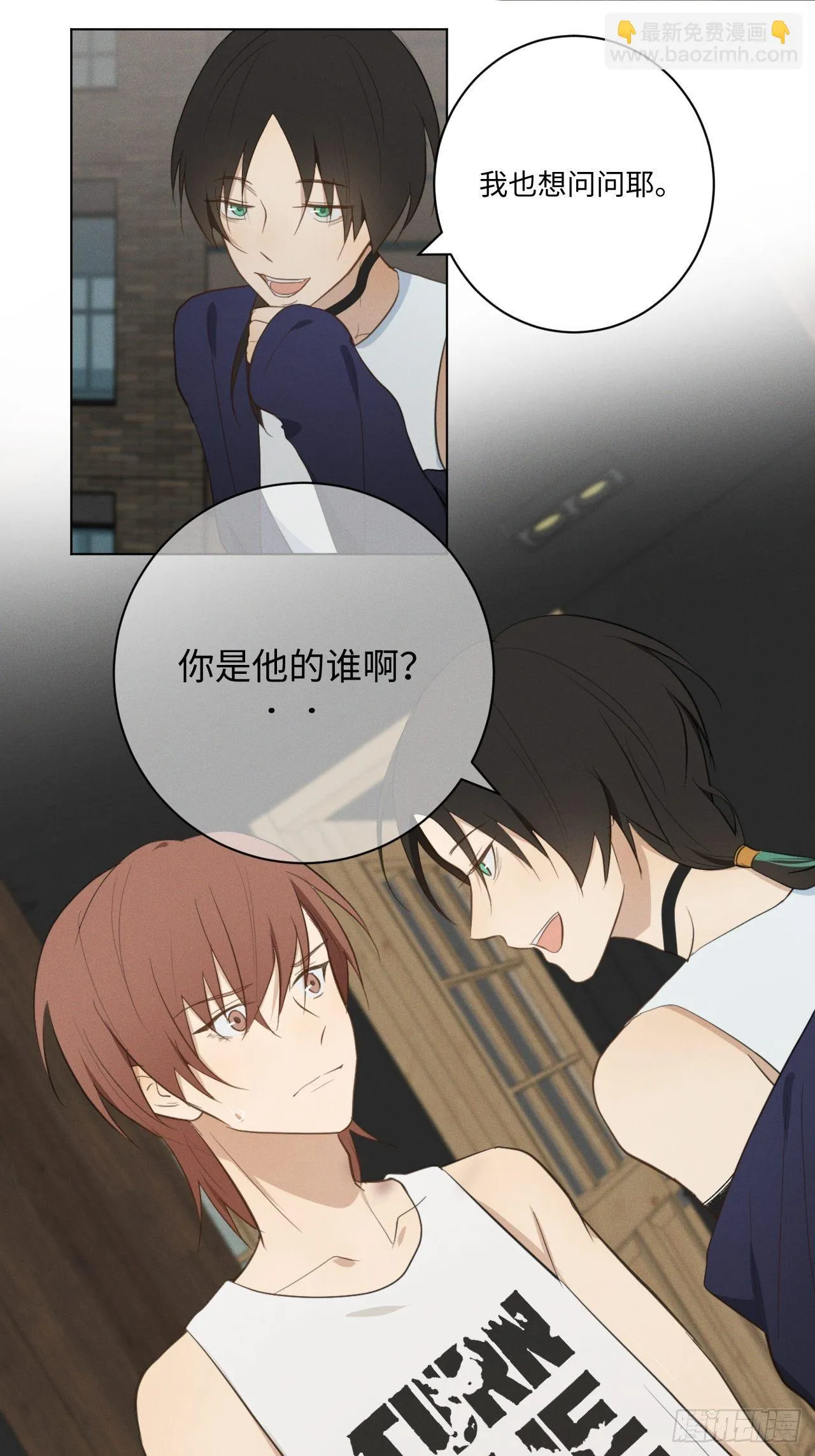 第34话 是块木头 第6页
