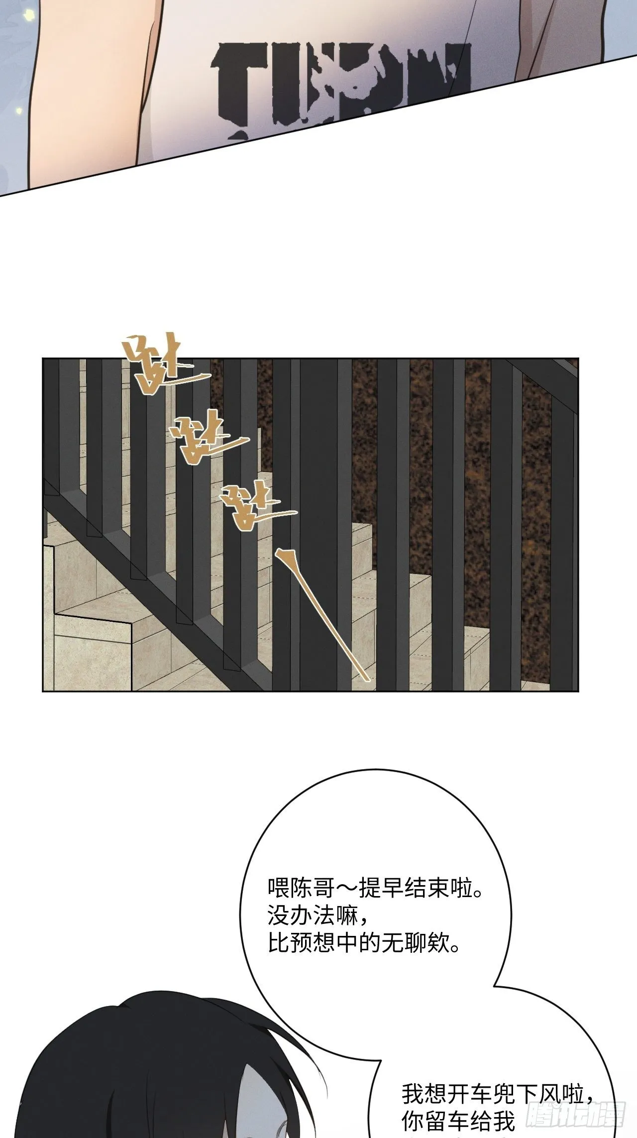第34话 是块木头 第13页
