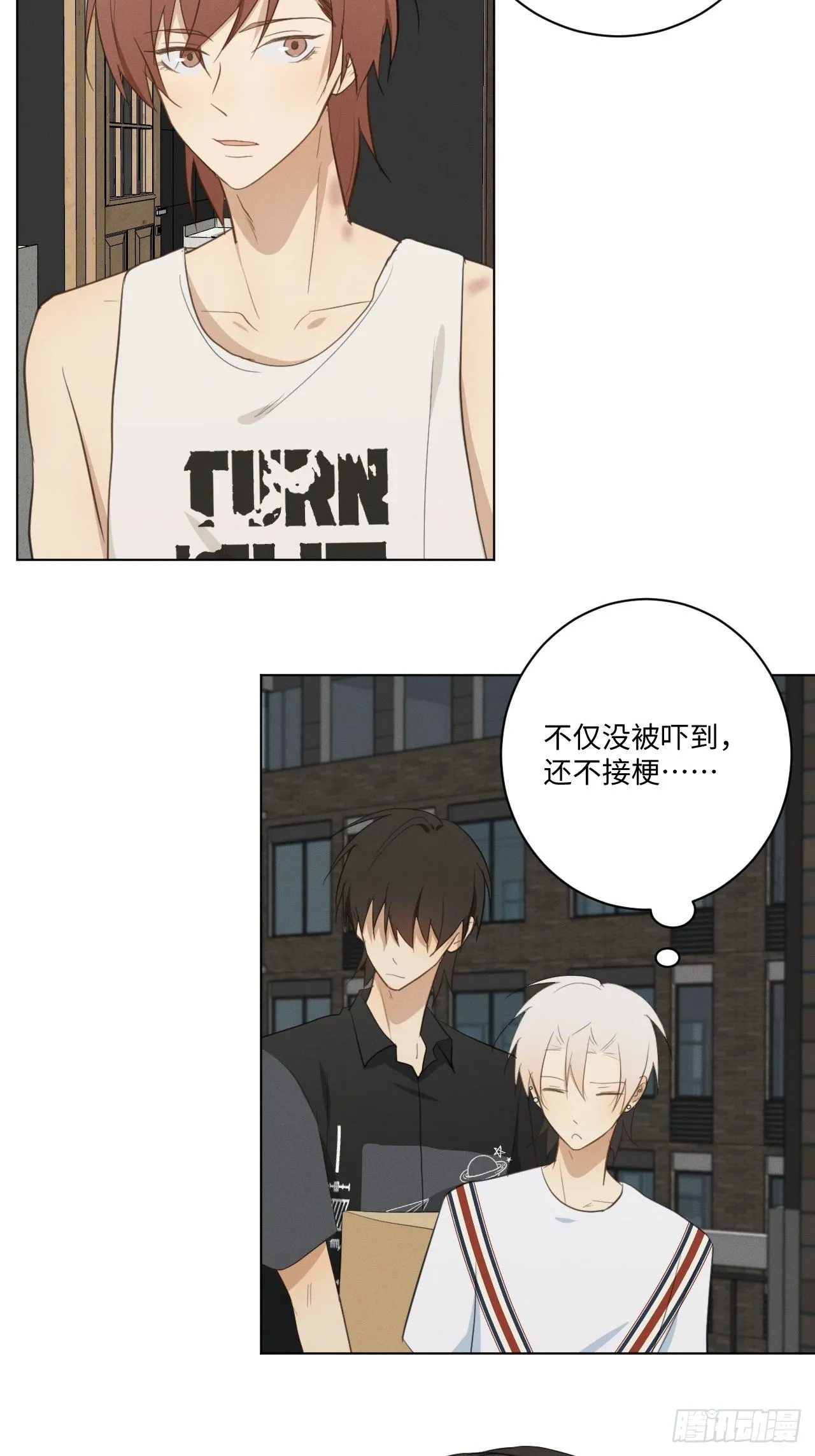 第34话 是块木头 第17页