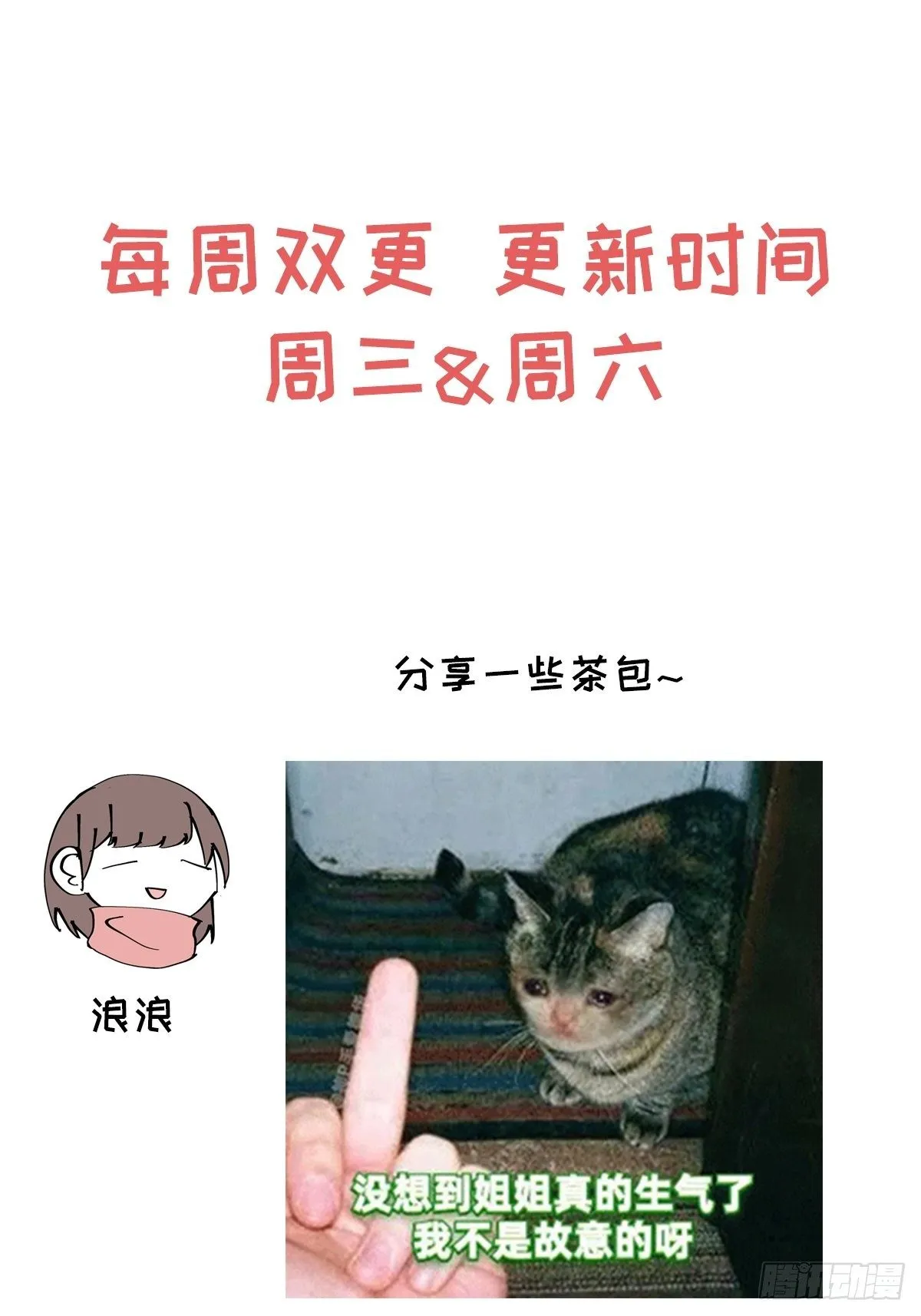 第34话 是块木头 第37页
