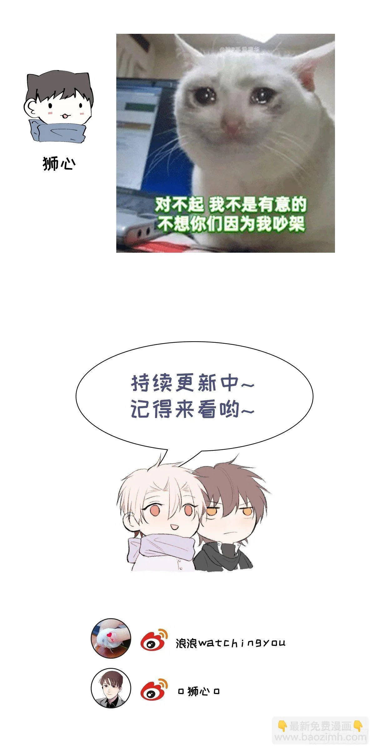 第34话 是块木头 第38页