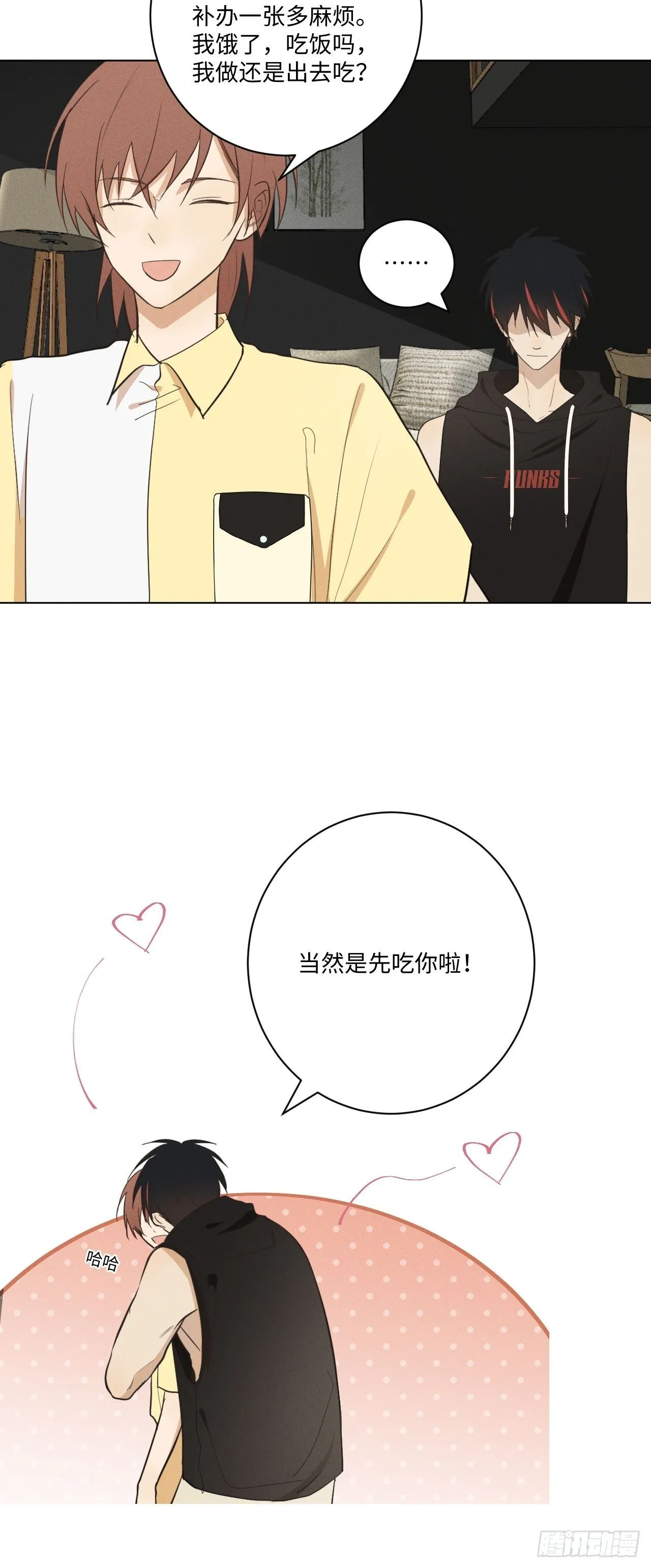 第35话 我爱学习 第5页