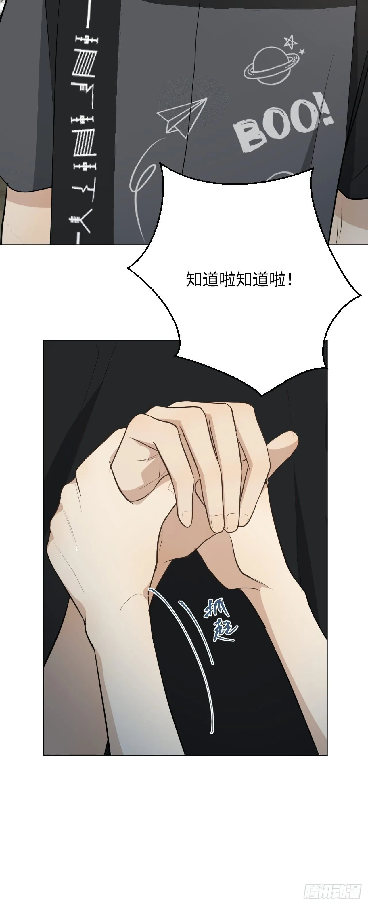 第35话 我爱学习 第13页