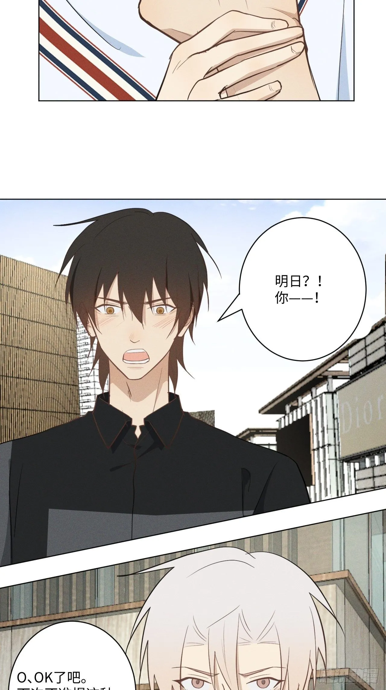 第35话 我爱学习 第17页