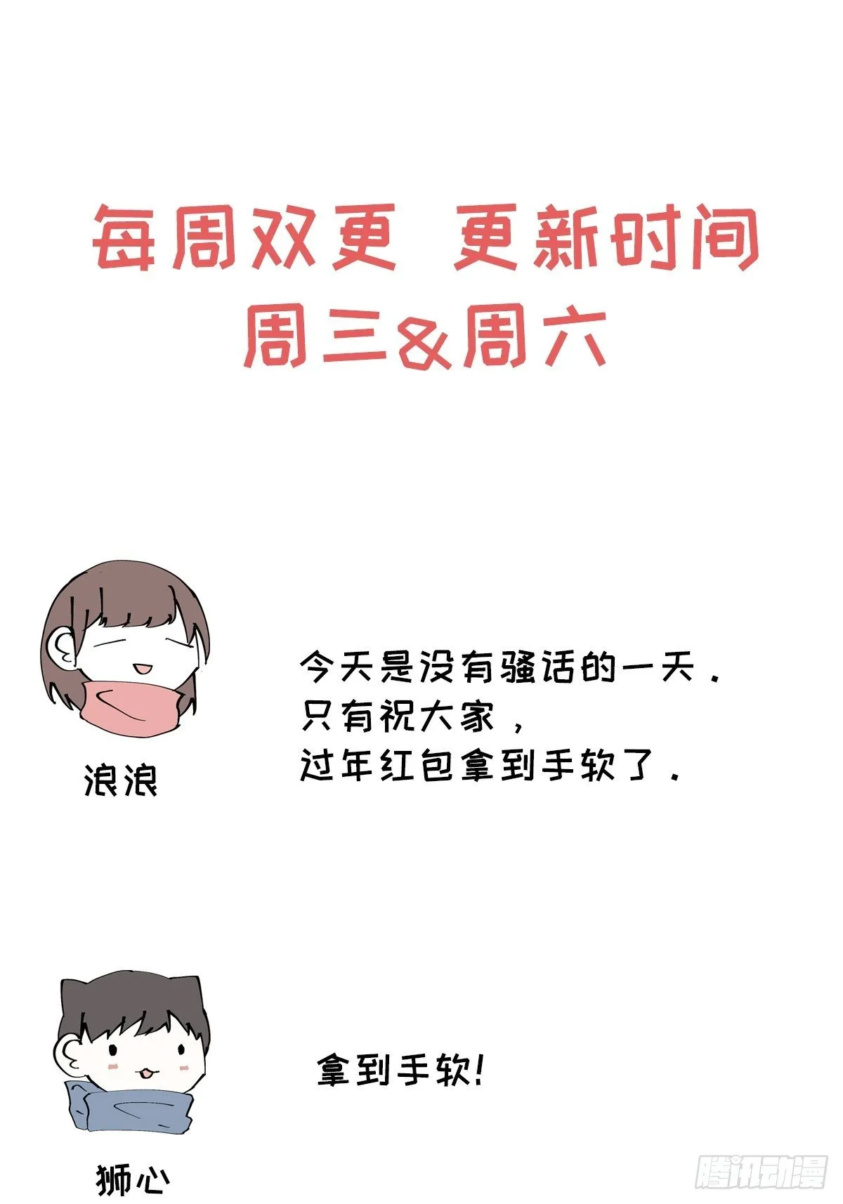 第35话 我爱学习 第30页