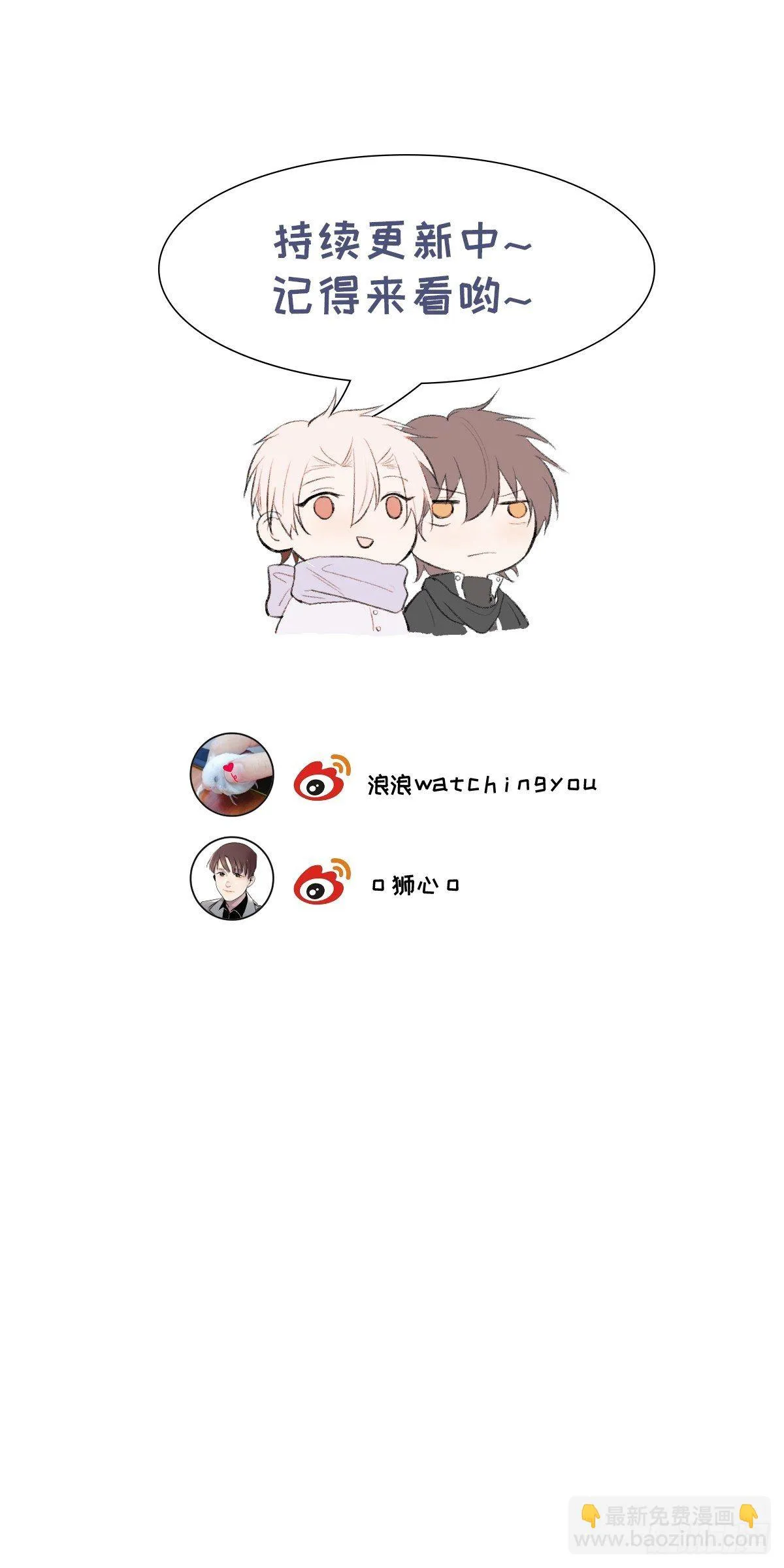 第35话 我爱学习 第31页