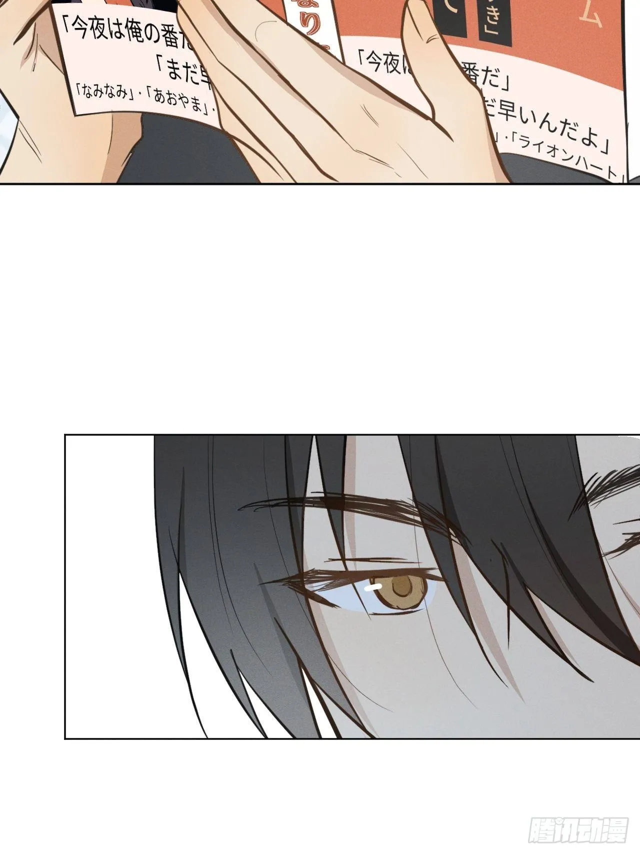 第36话 明日之家 第5页