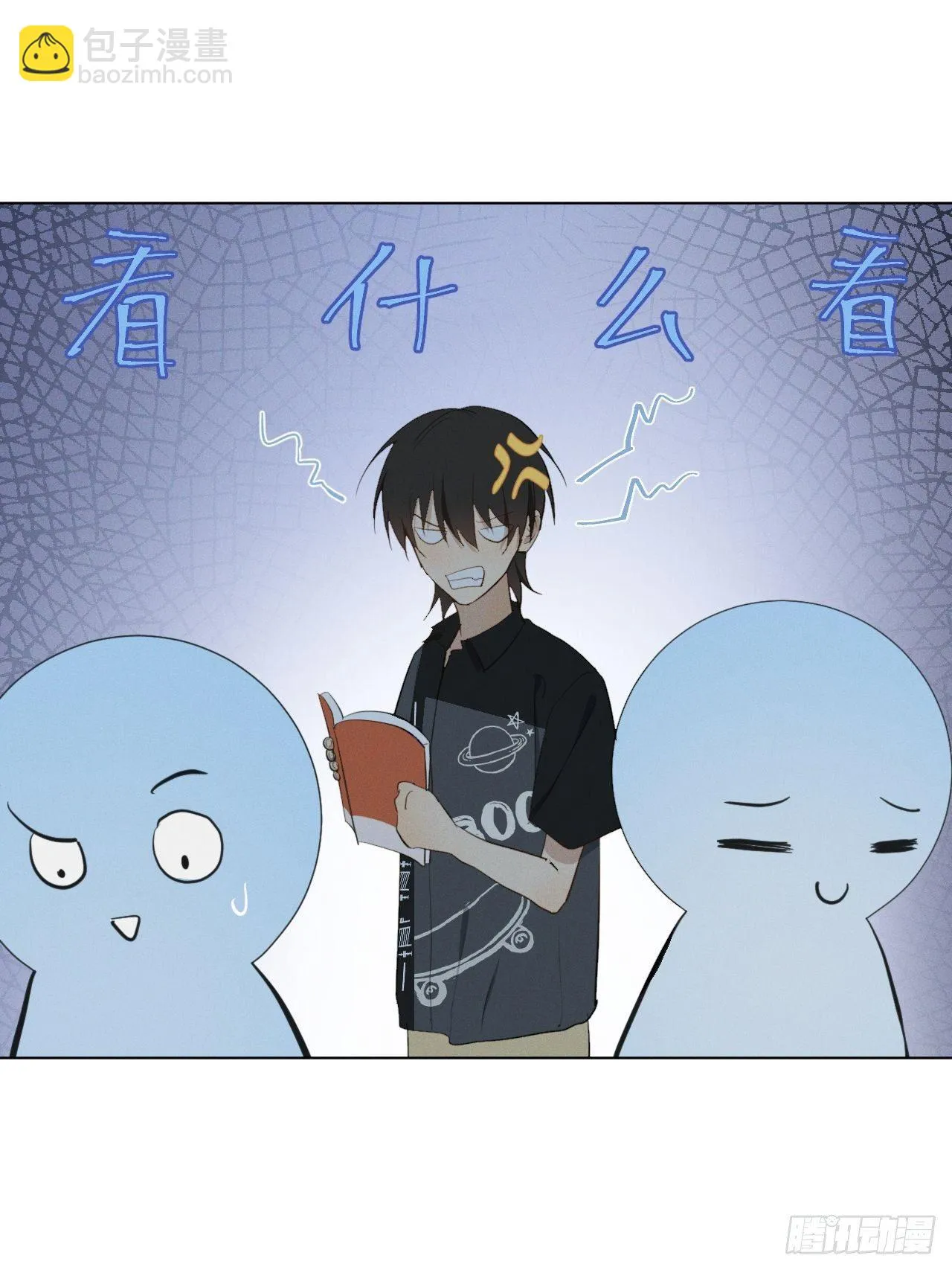 第36话 明日之家 第6页