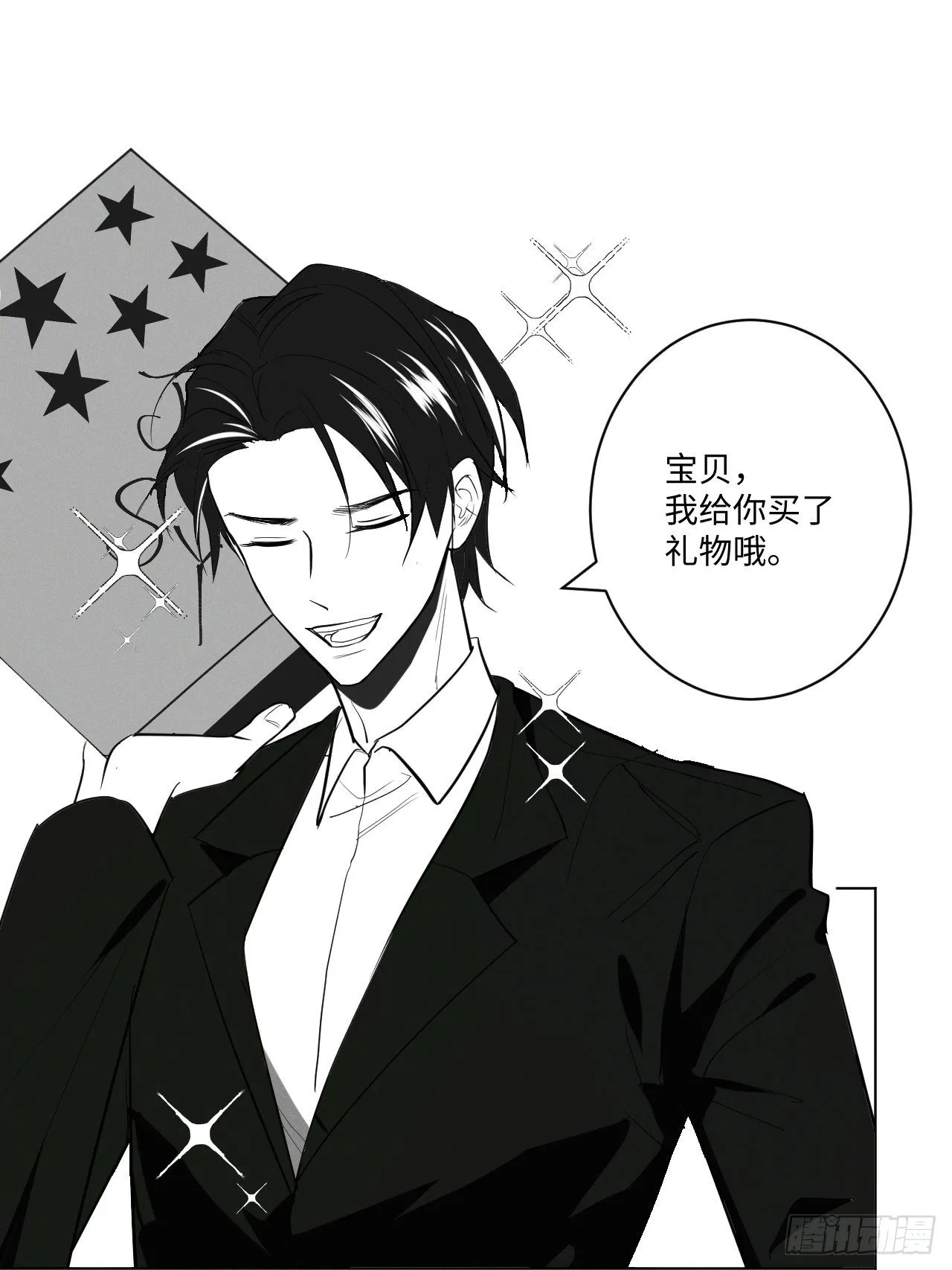 第36话 明日之家 第8页