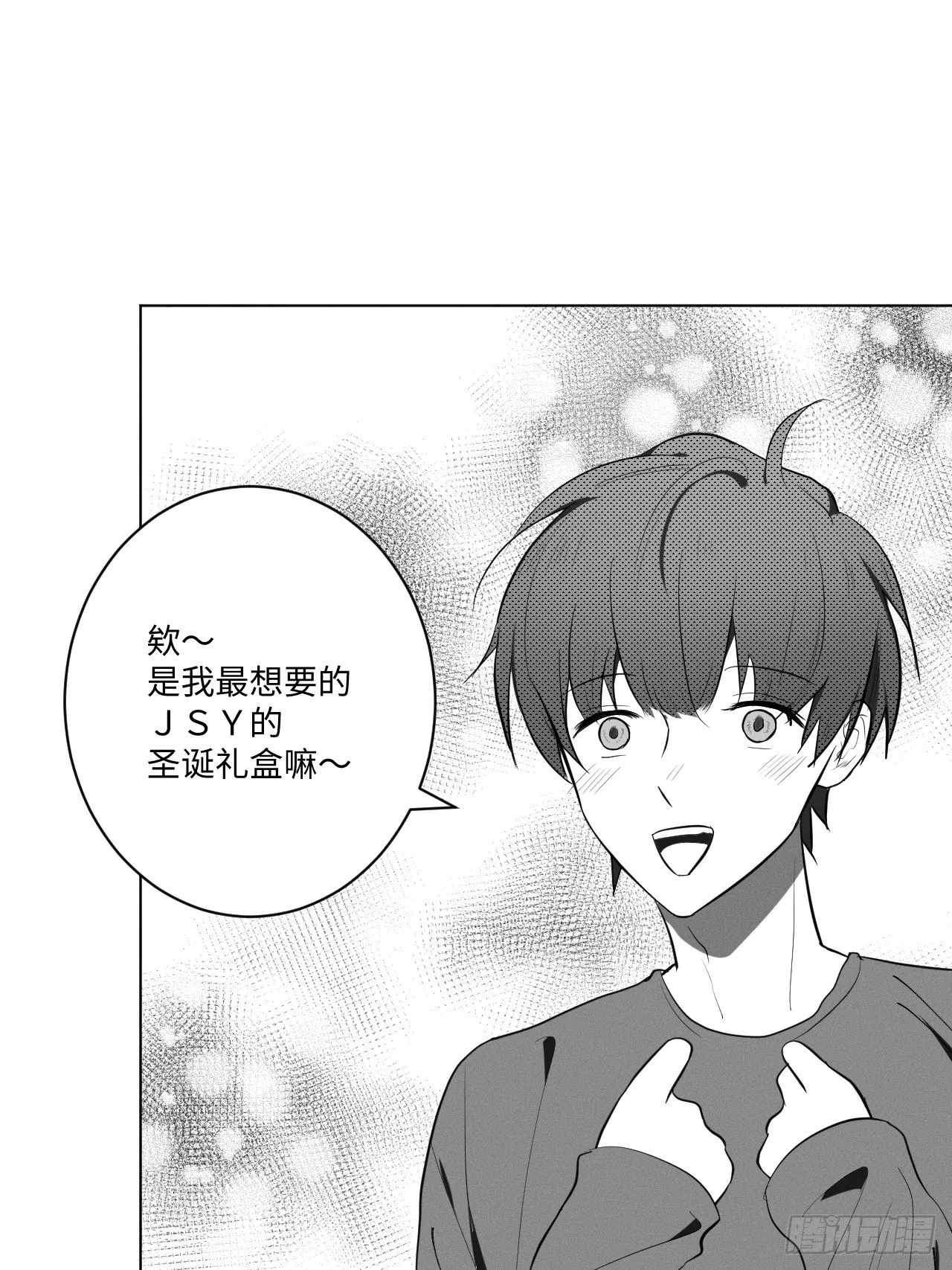 第36话 明日之家 第9页