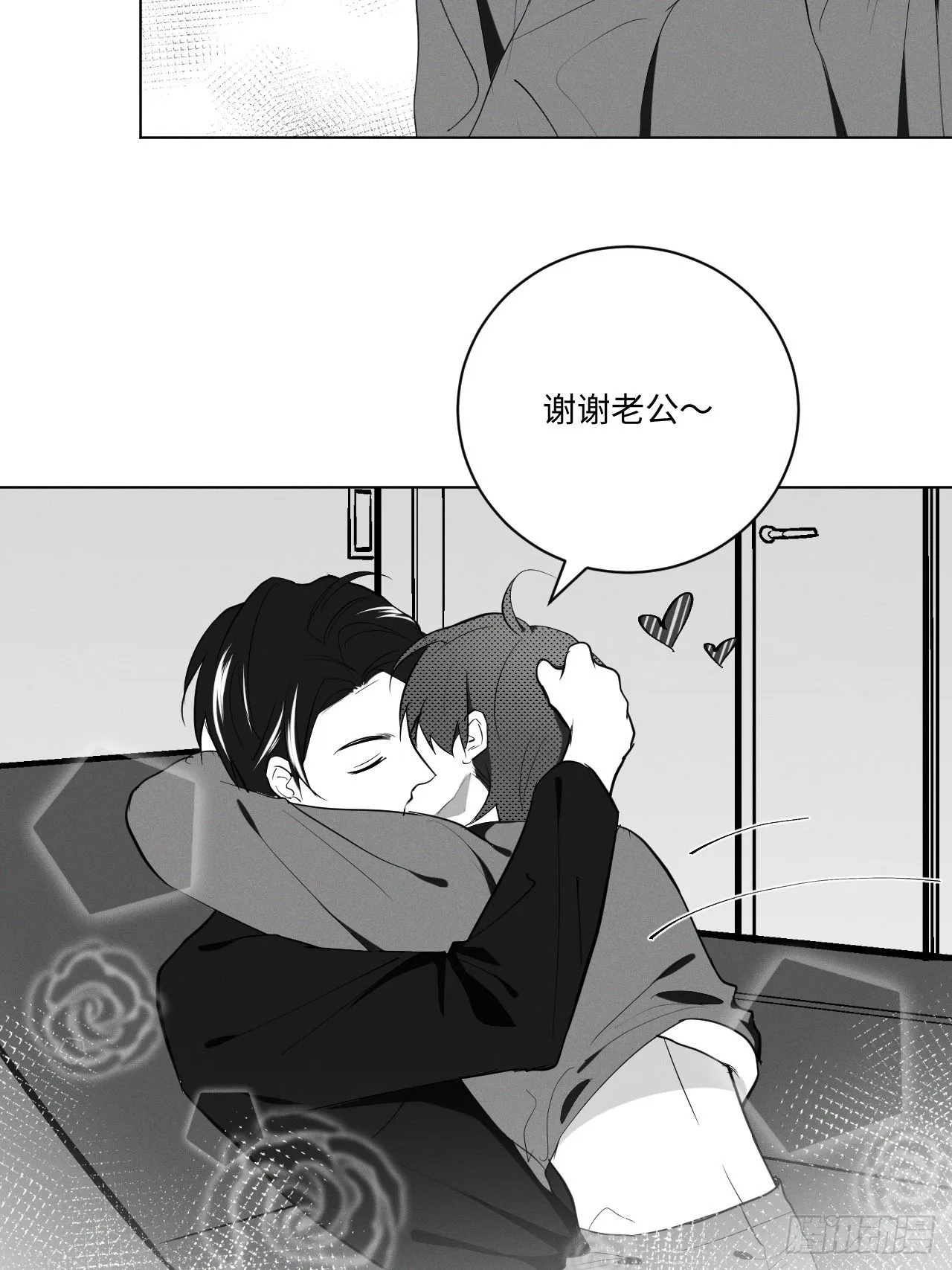 第36话 明日之家 第10页