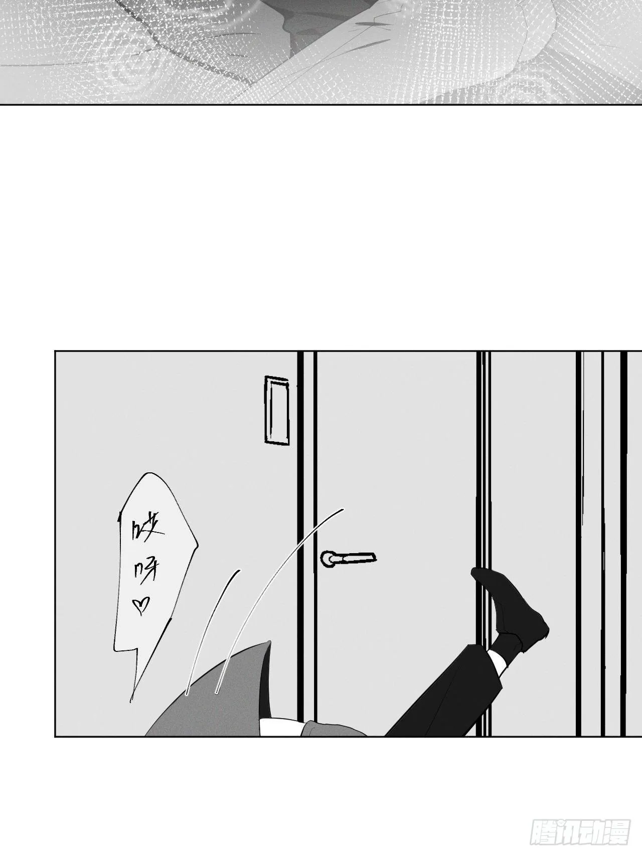 第36话 明日之家 第11页