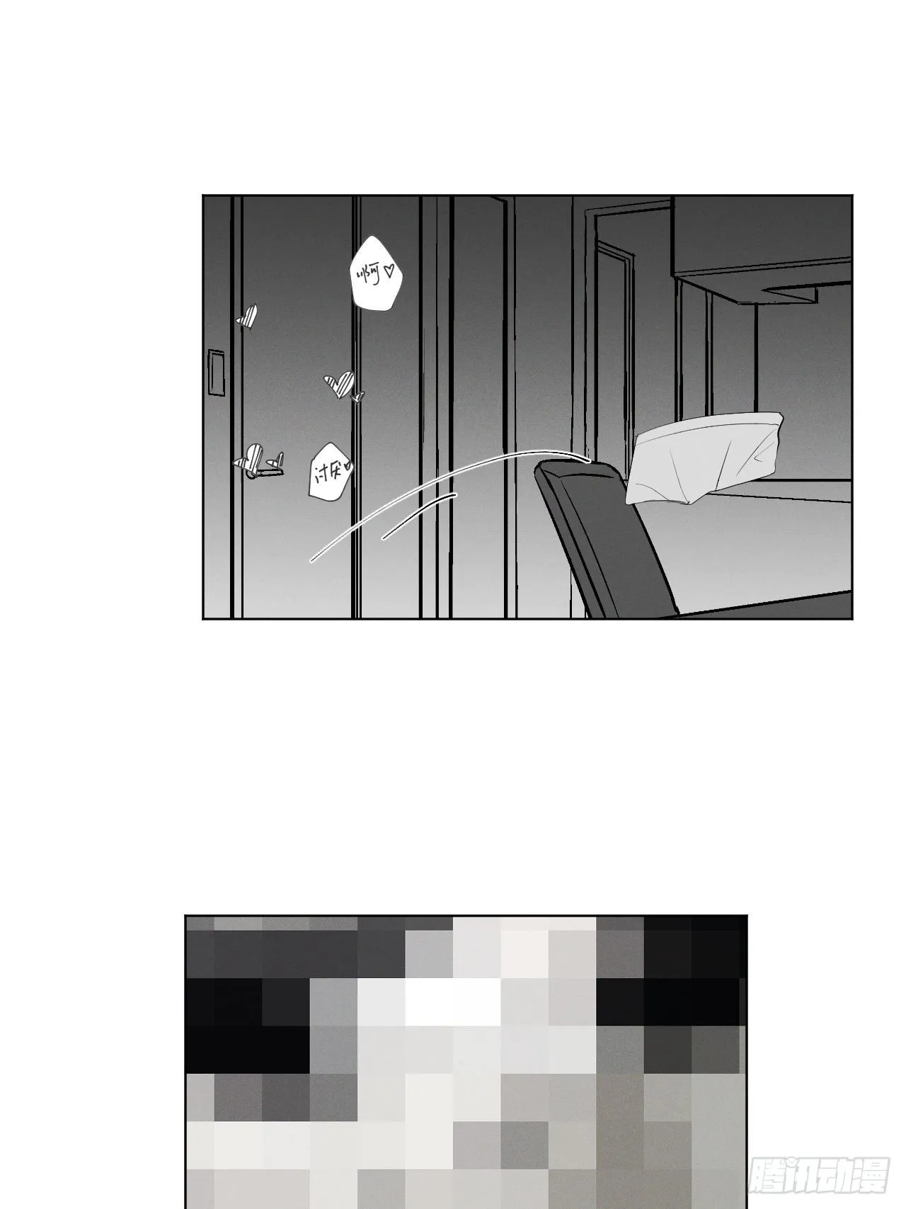 第36话 明日之家 第12页
