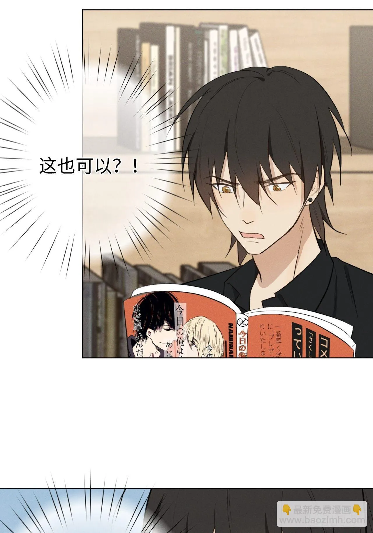 第36话 明日之家 第14页
