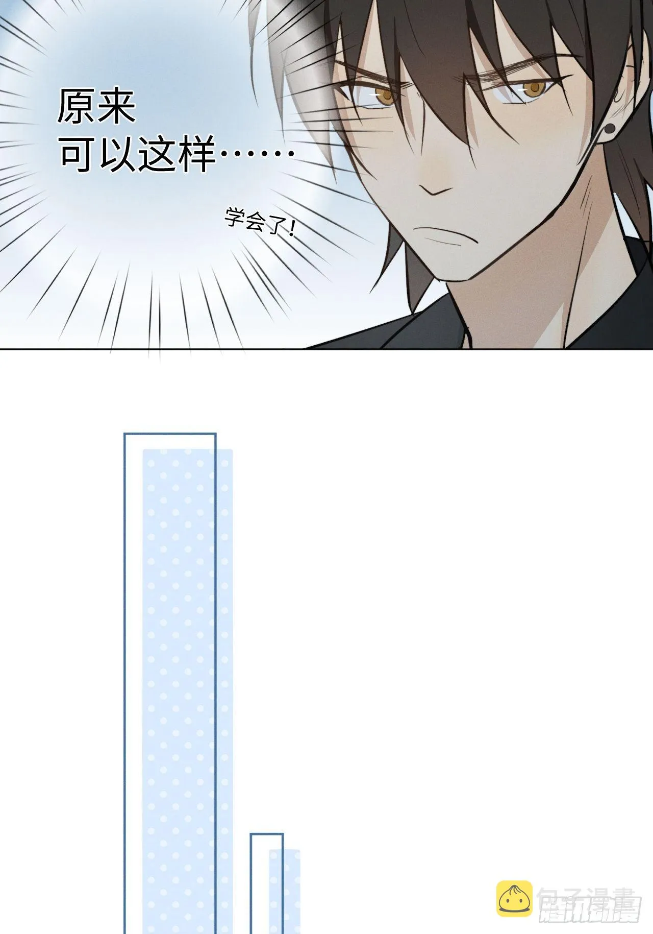 第36话 明日之家 第15页