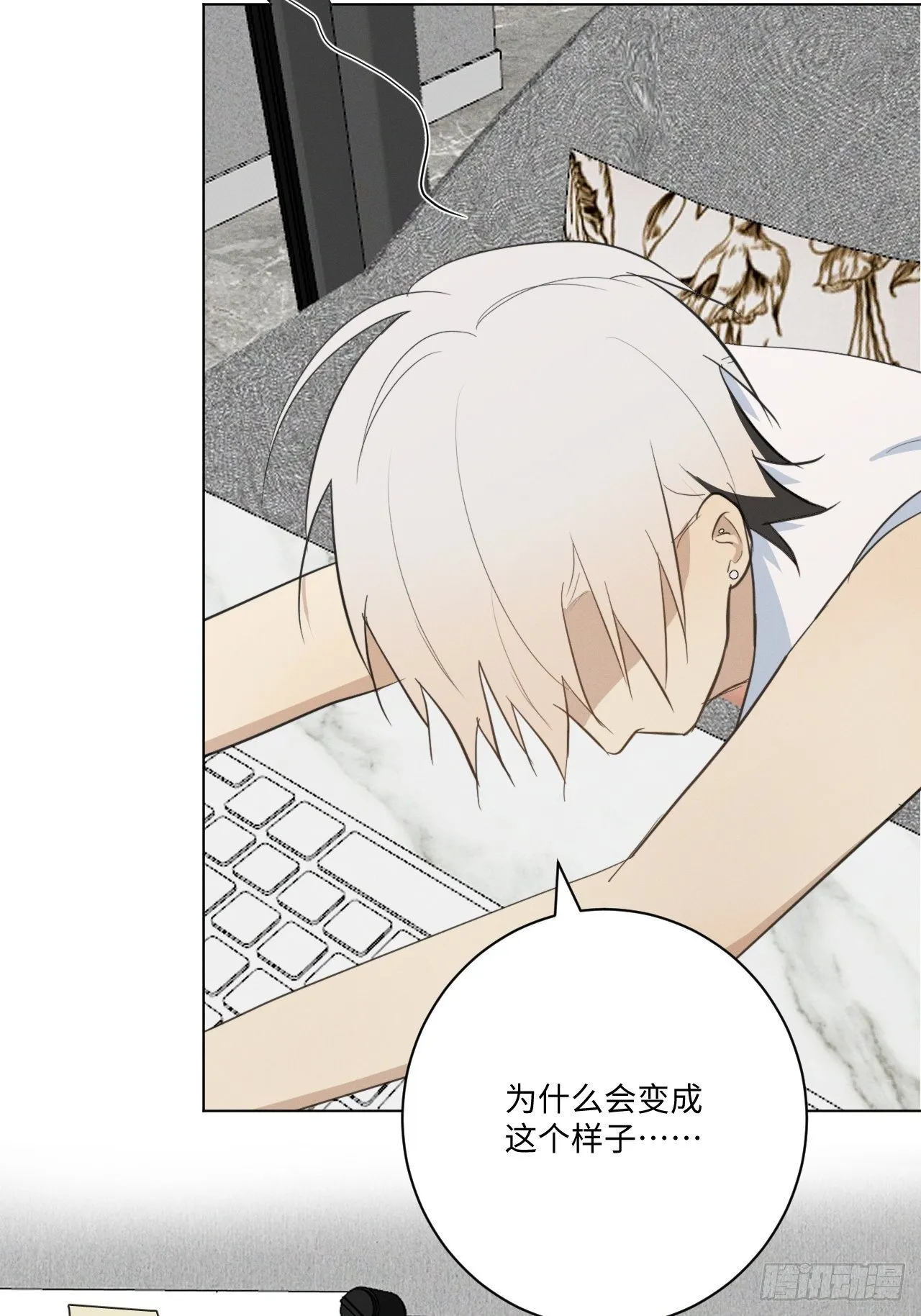 第36话 明日之家 第17页