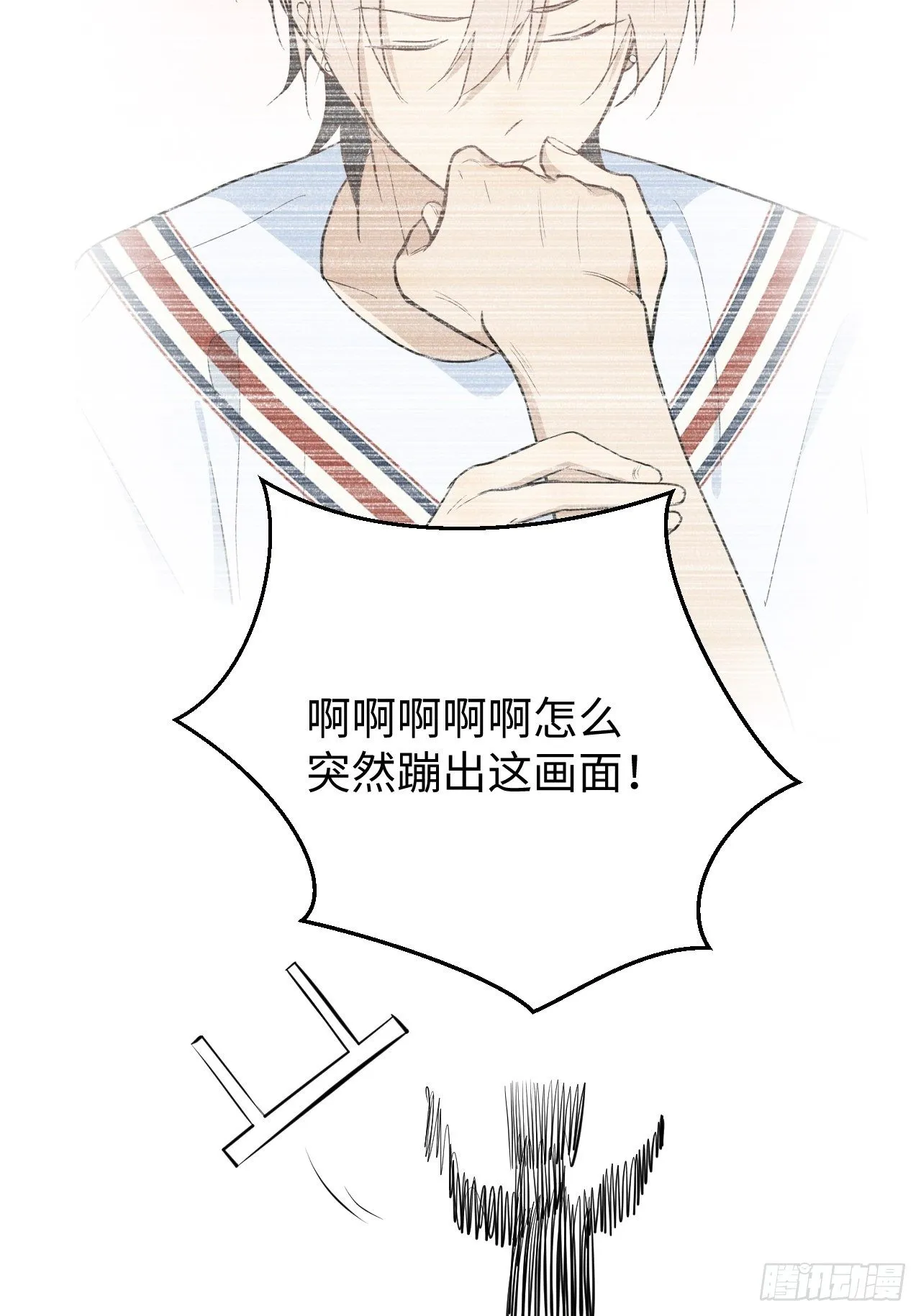 第36话 明日之家 第21页