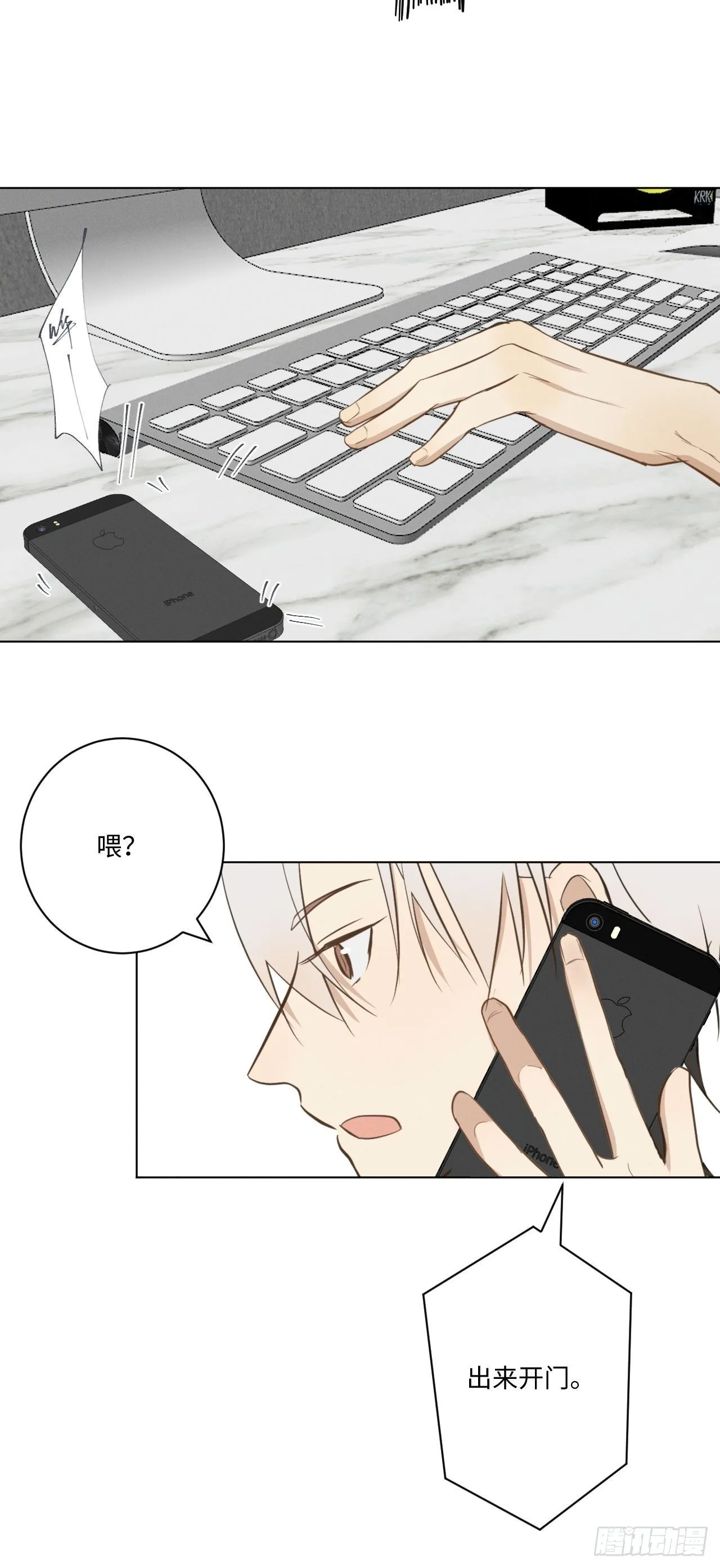 第36话 明日之家 第22页