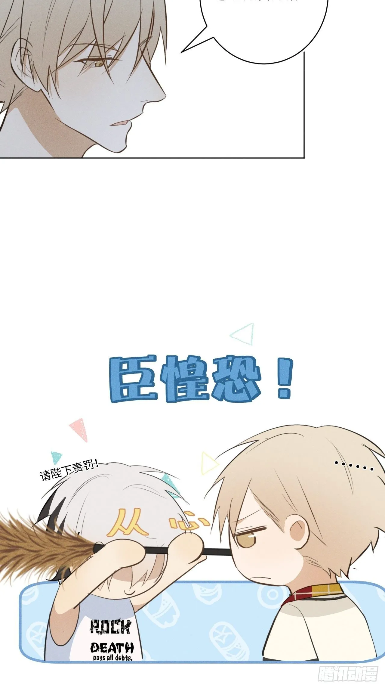 第36话 明日之家 第25页