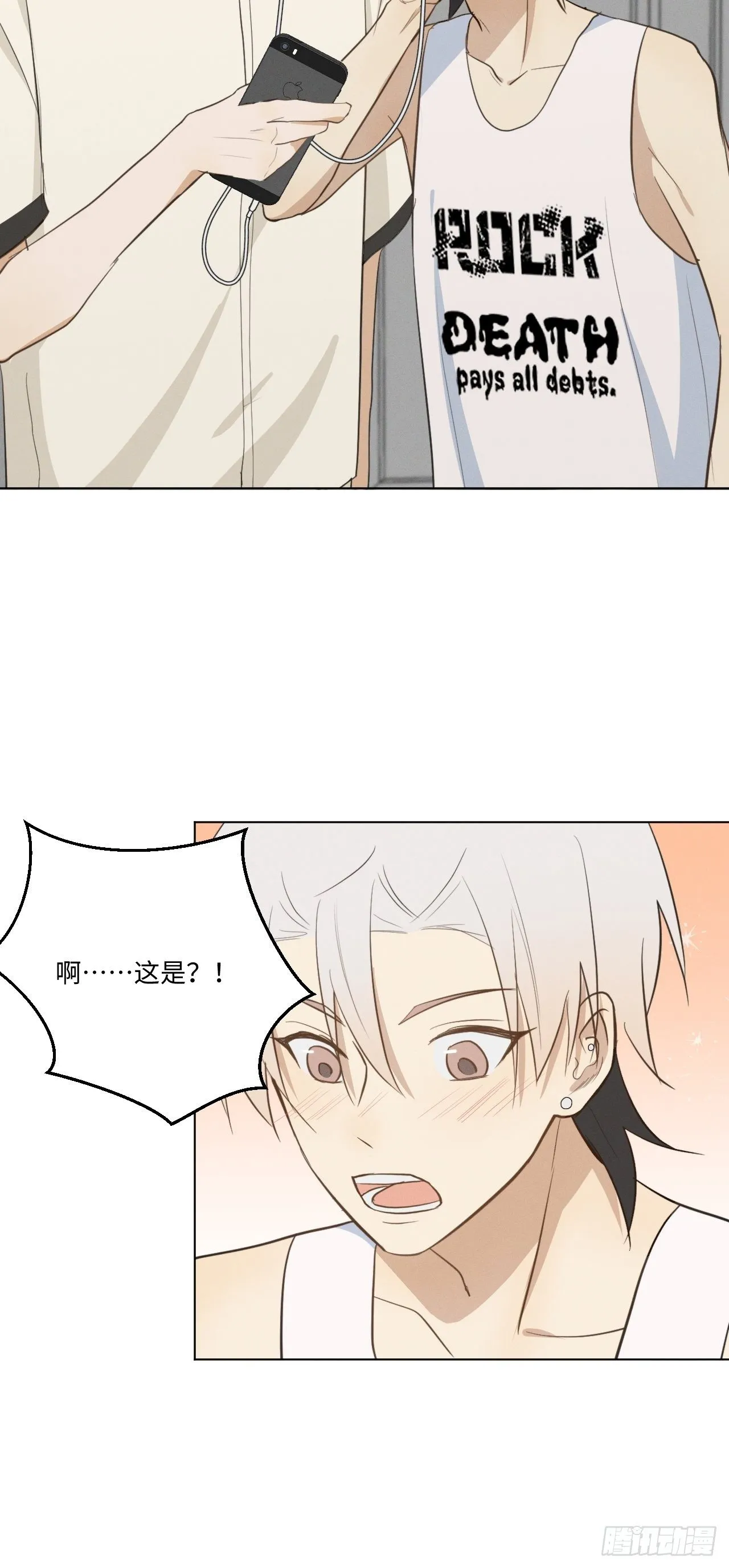 第36话 明日之家 第30页