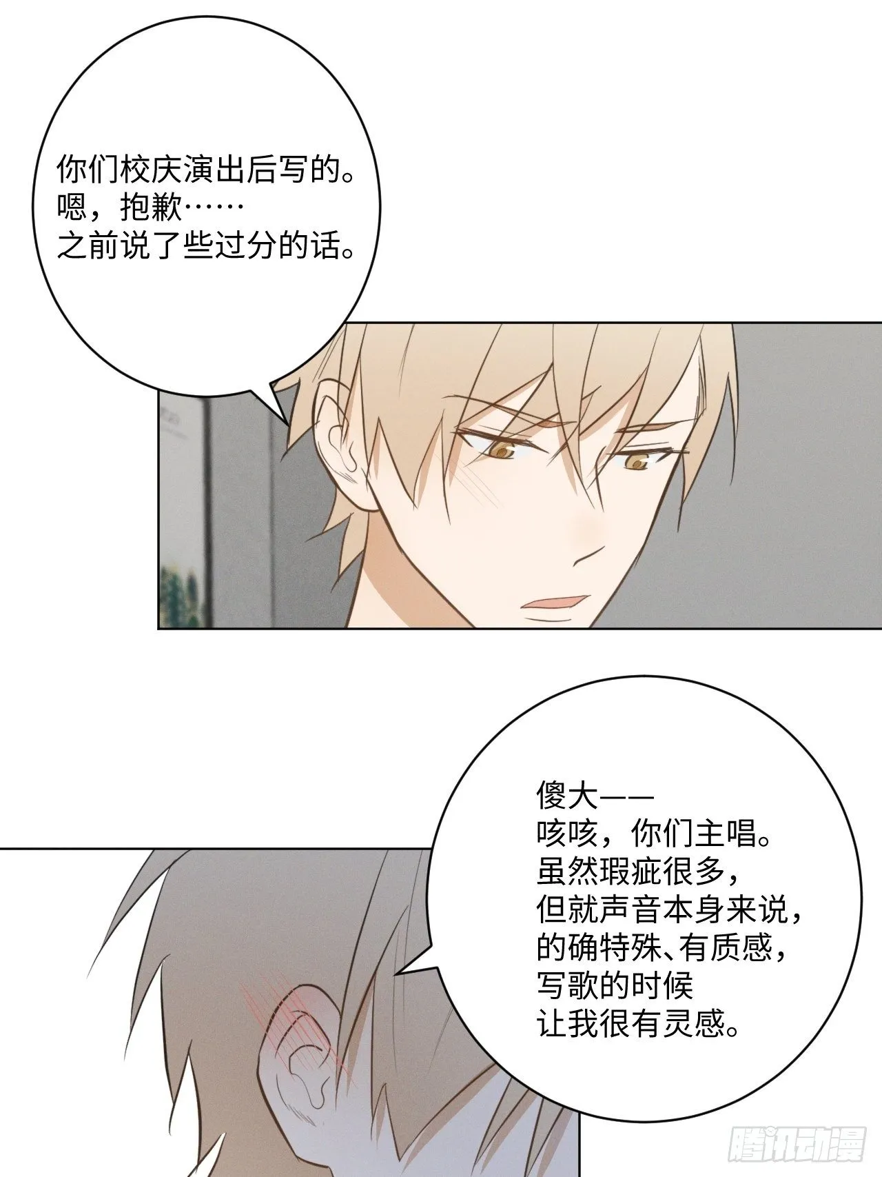第36话 明日之家 第31页