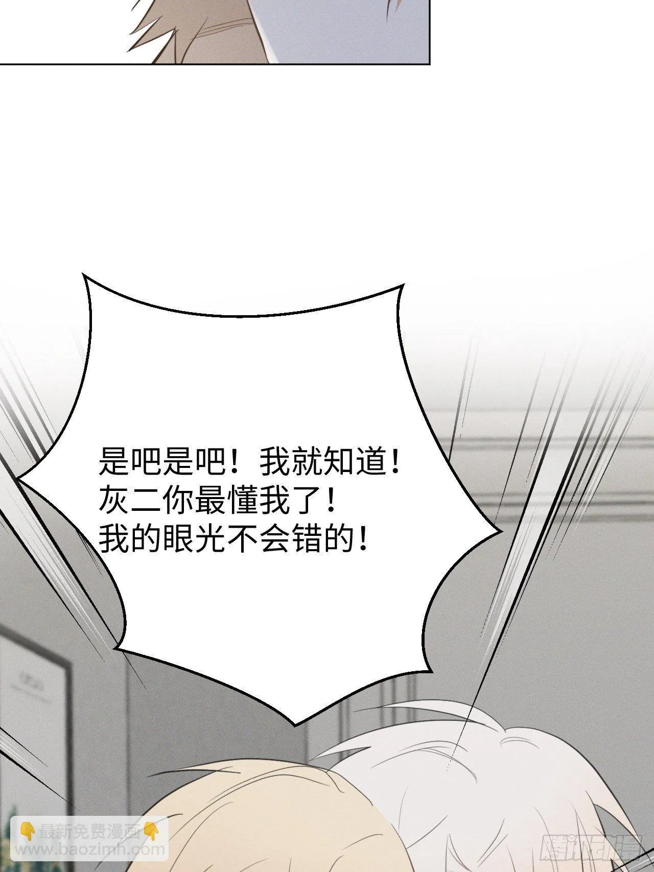 第36话 明日之家 第32页