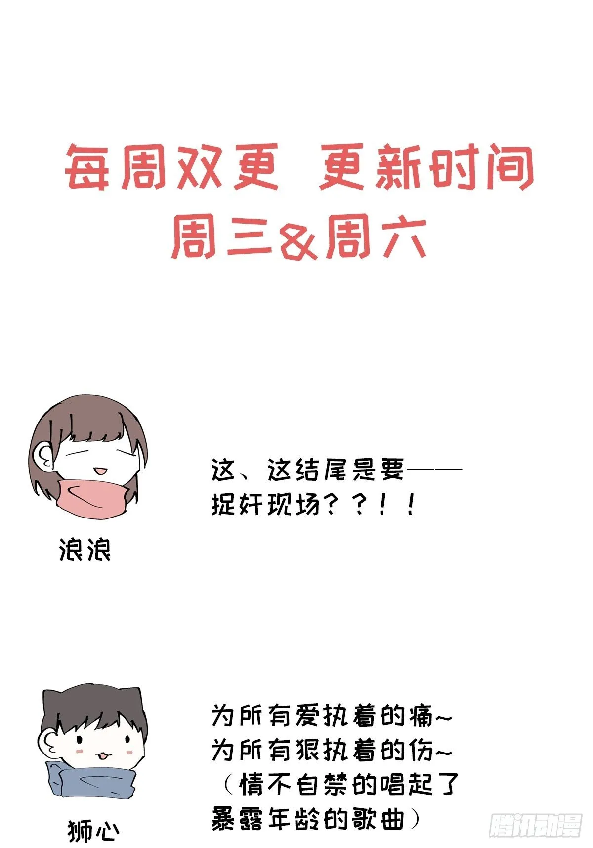 第36话 明日之家 第41页