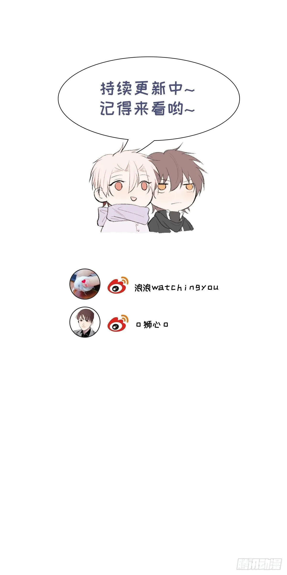 第36话 明日之家 第42页
