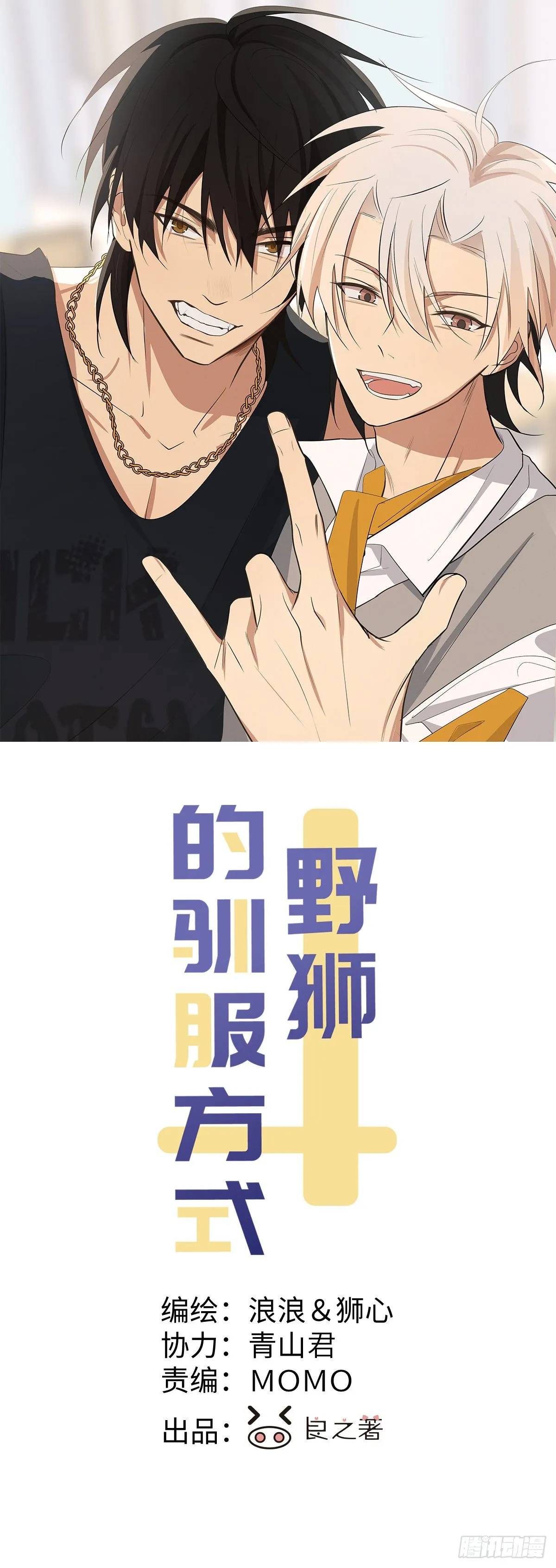 第37话 明日衣柜 第1页