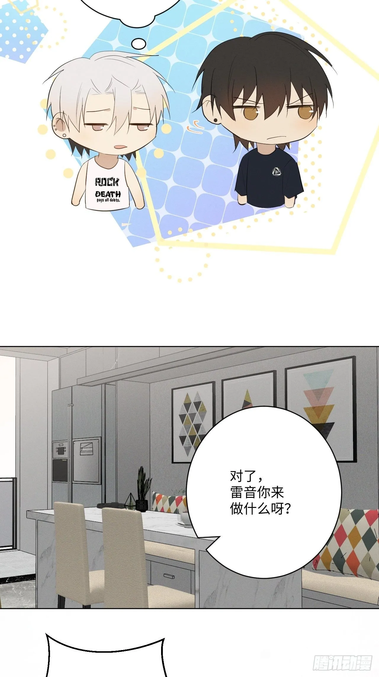 第37话 明日衣柜 第7页