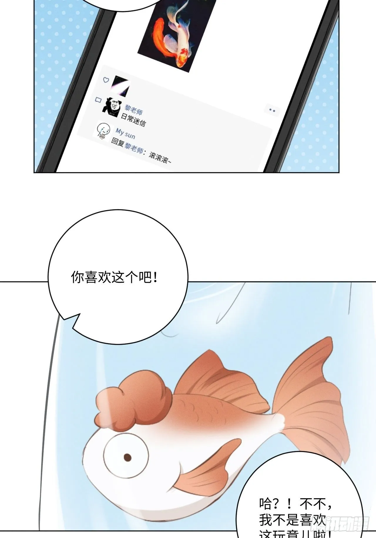 第37话 明日衣柜 第11页
