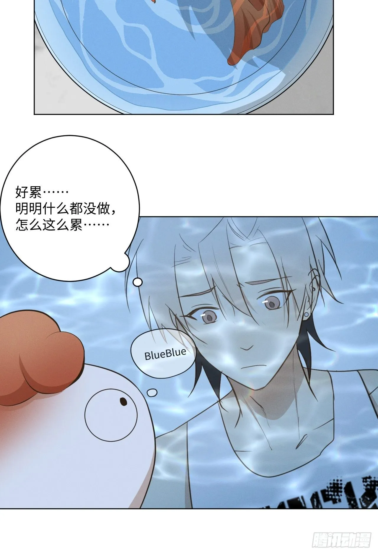 第37话 明日衣柜 第15页