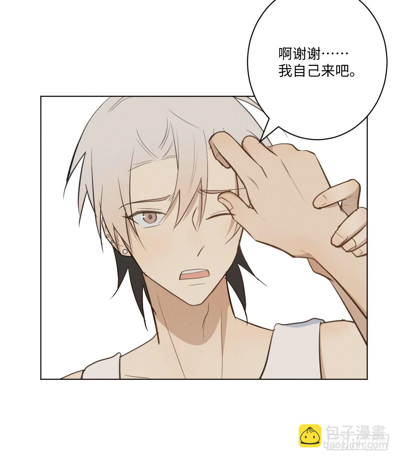 第37话 明日衣柜 第20页