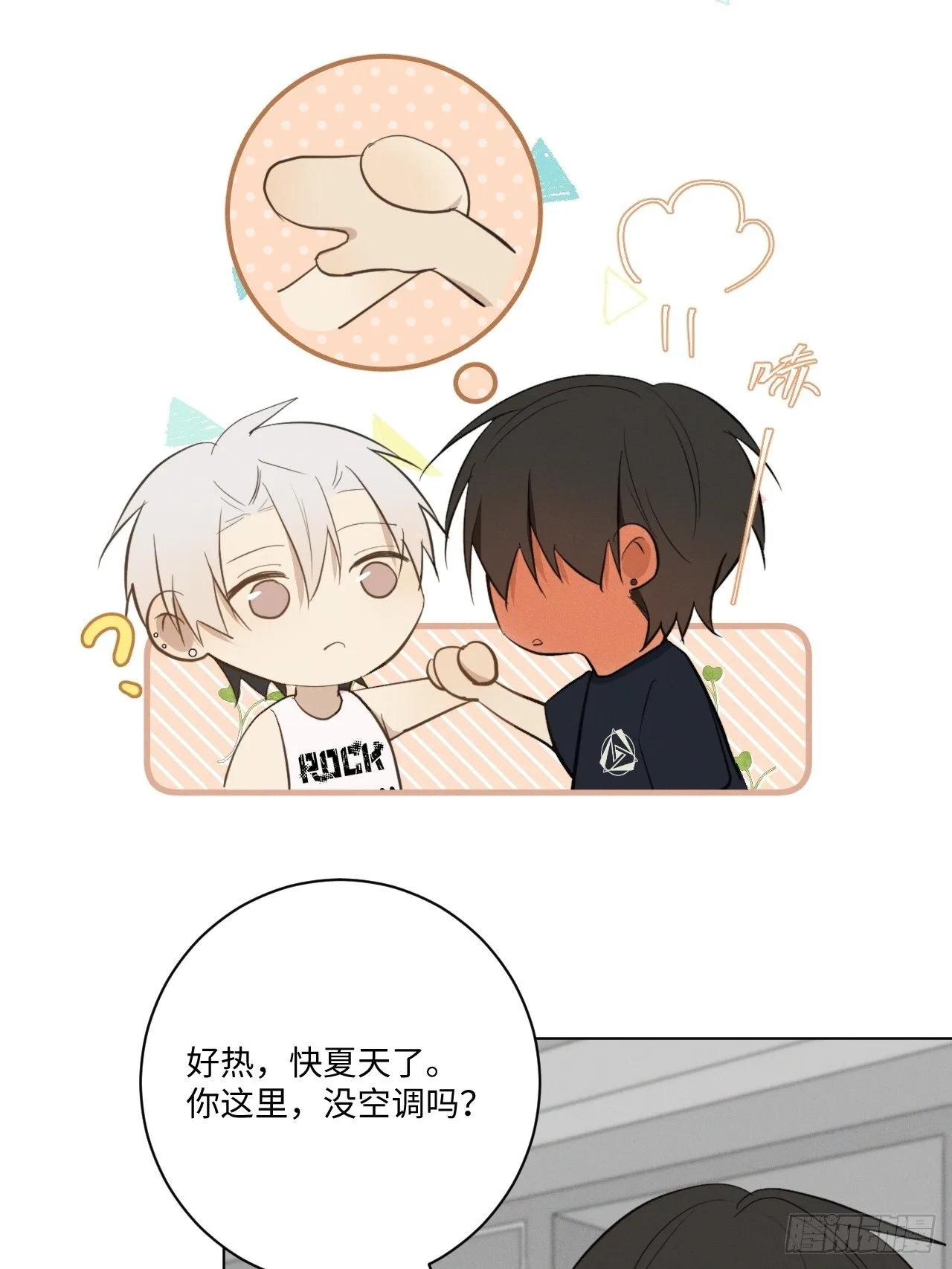 第37话 明日衣柜 第21页