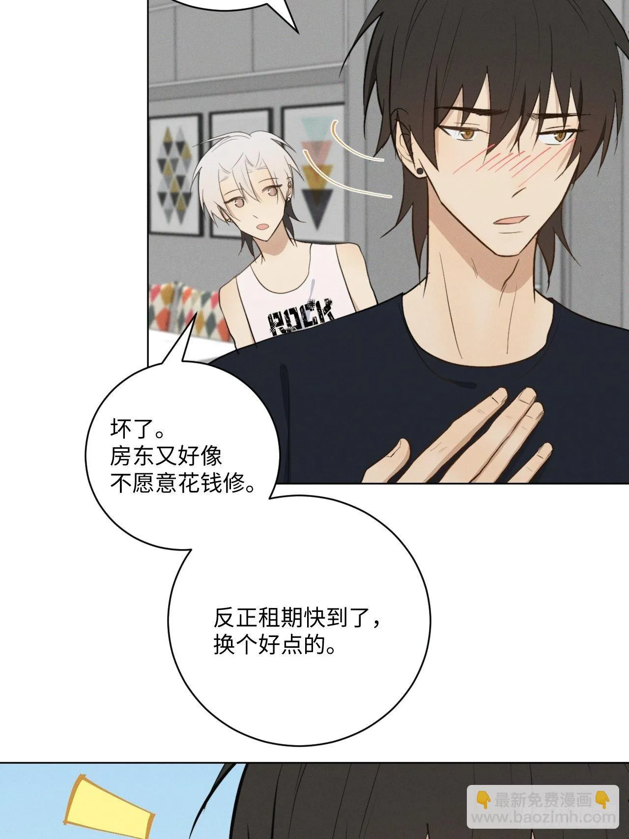 第37话 明日衣柜 第22页