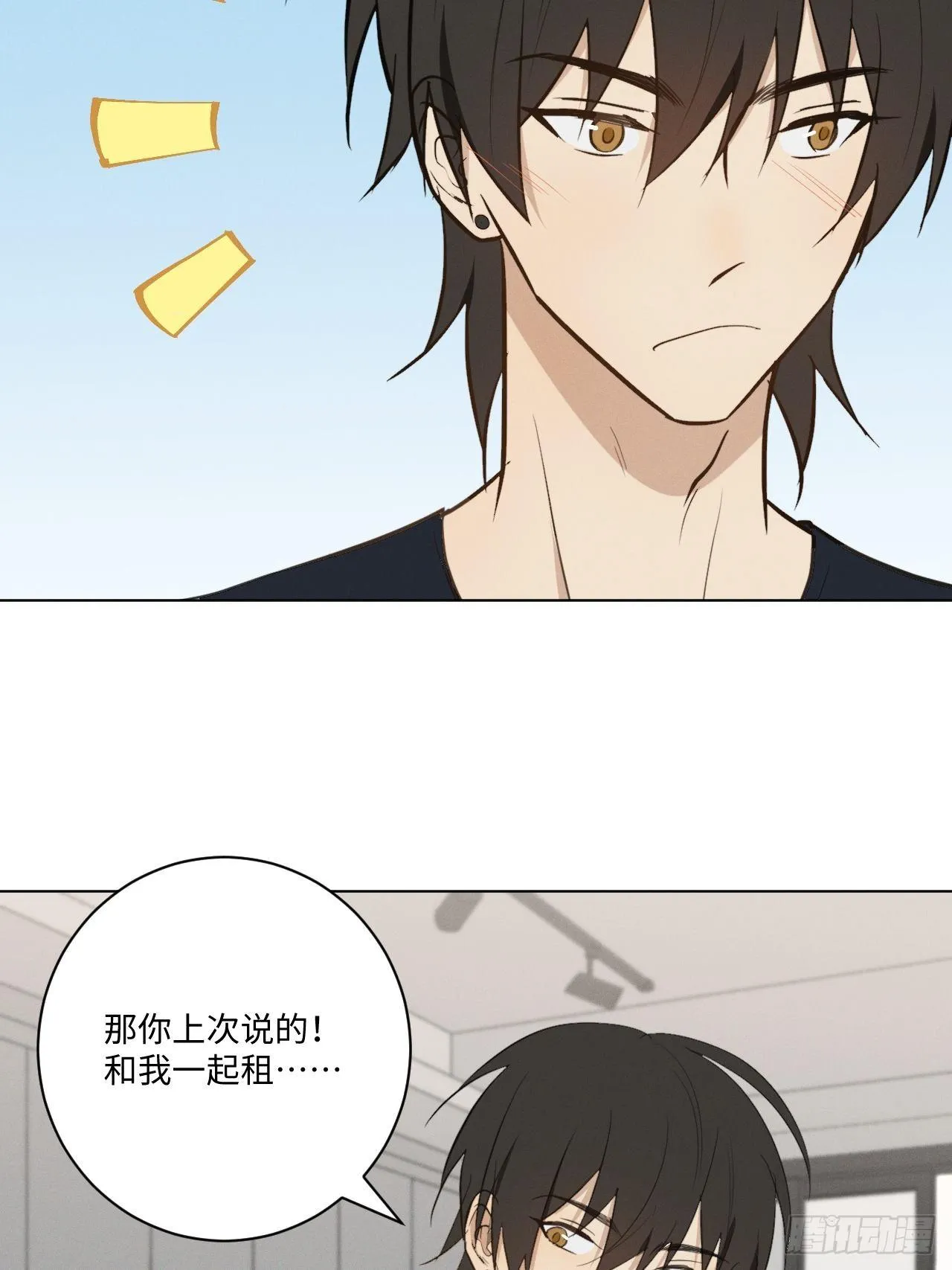 第37话 明日衣柜 第23页
