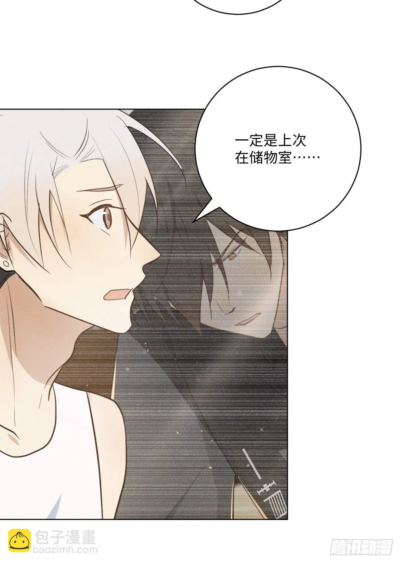 第37话 明日衣柜 第26页