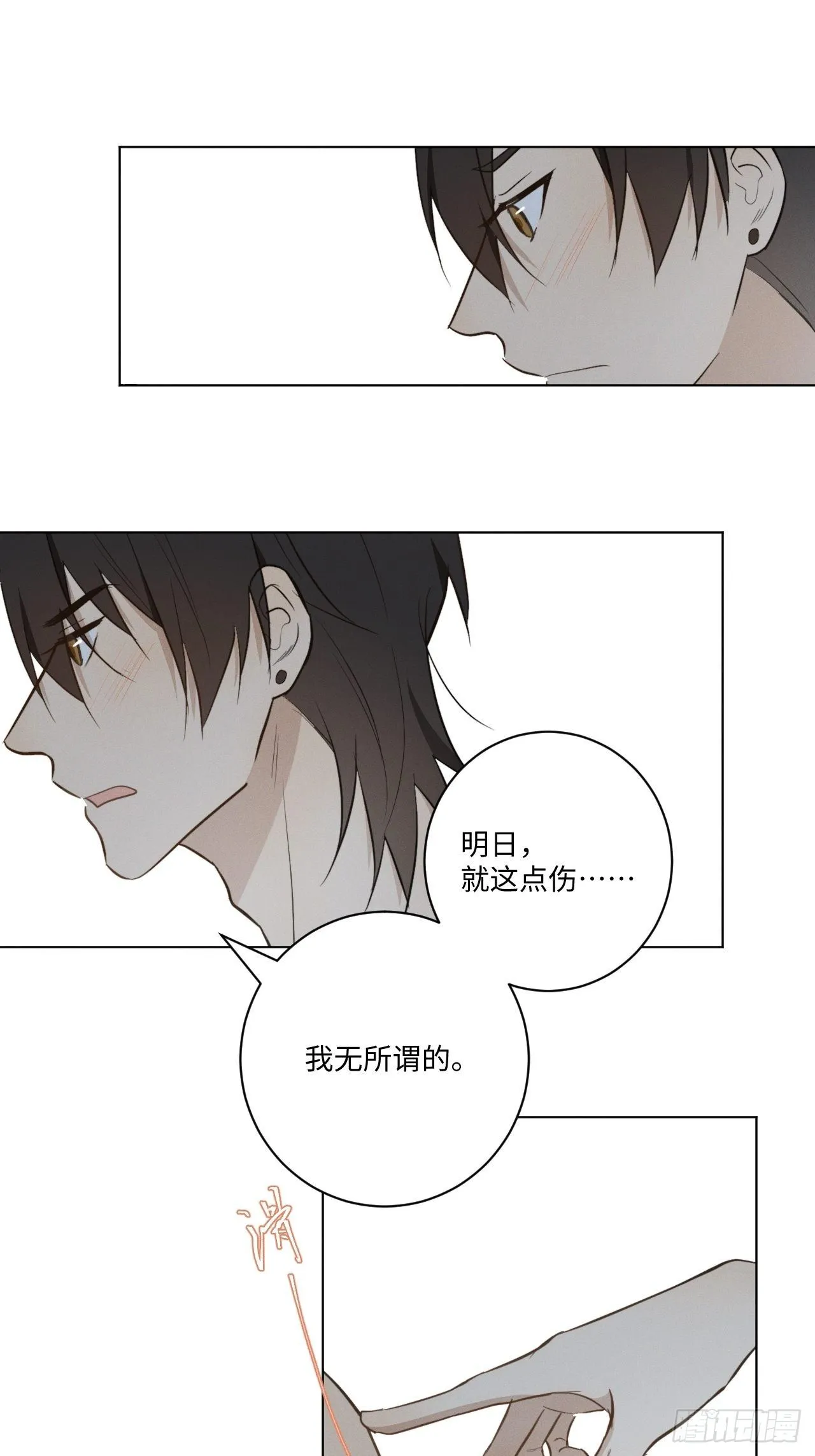 第37话 明日衣柜 第34页