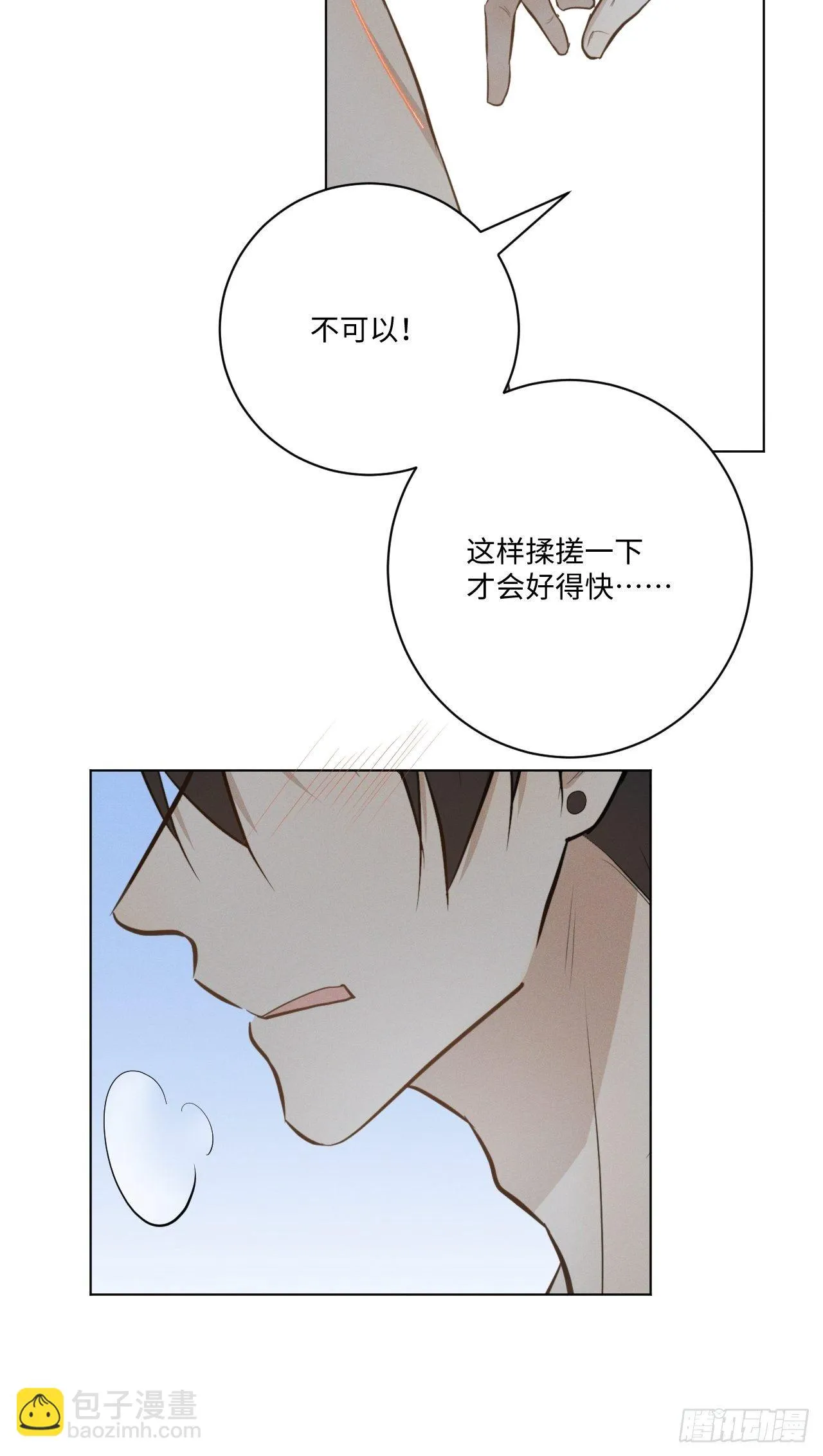 第37话 明日衣柜 第35页
