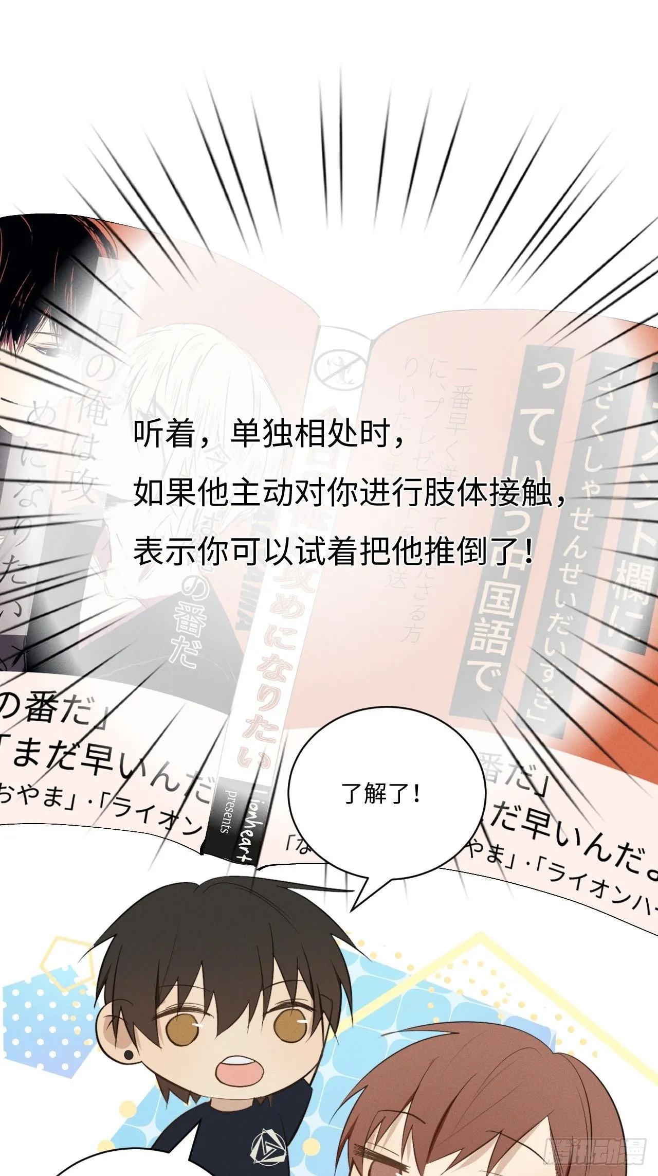 第37话 明日衣柜 第36页