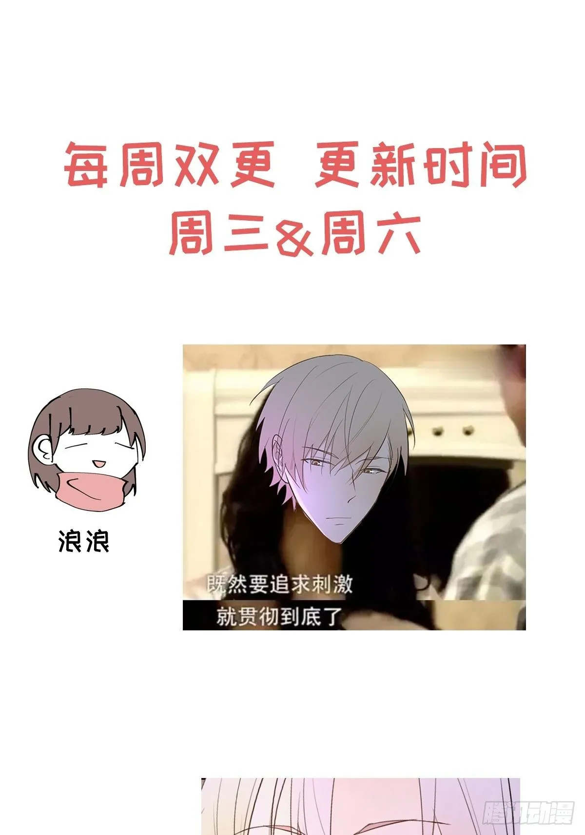 第37话 明日衣柜 第45页