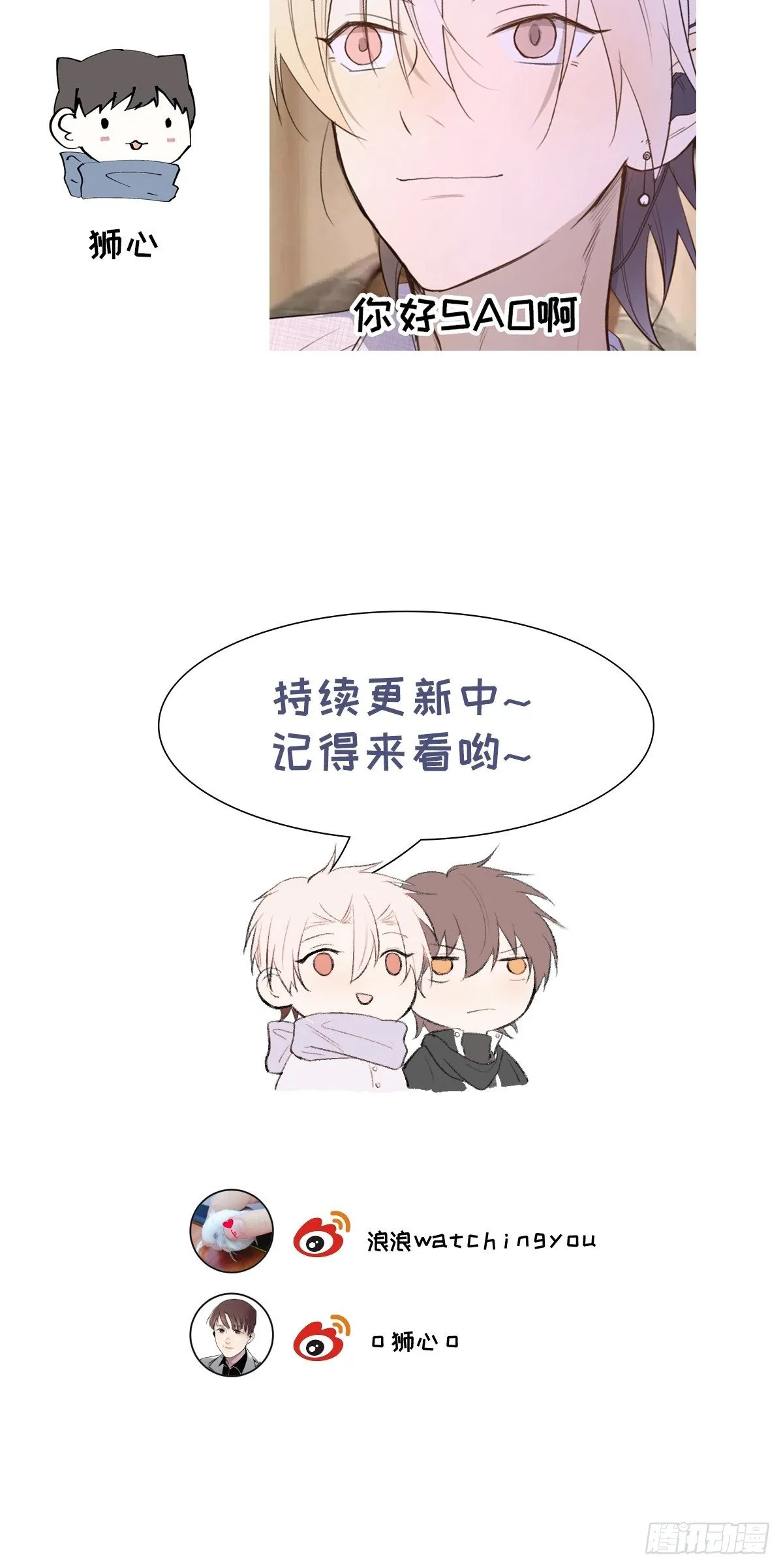 第37话 明日衣柜 第46页