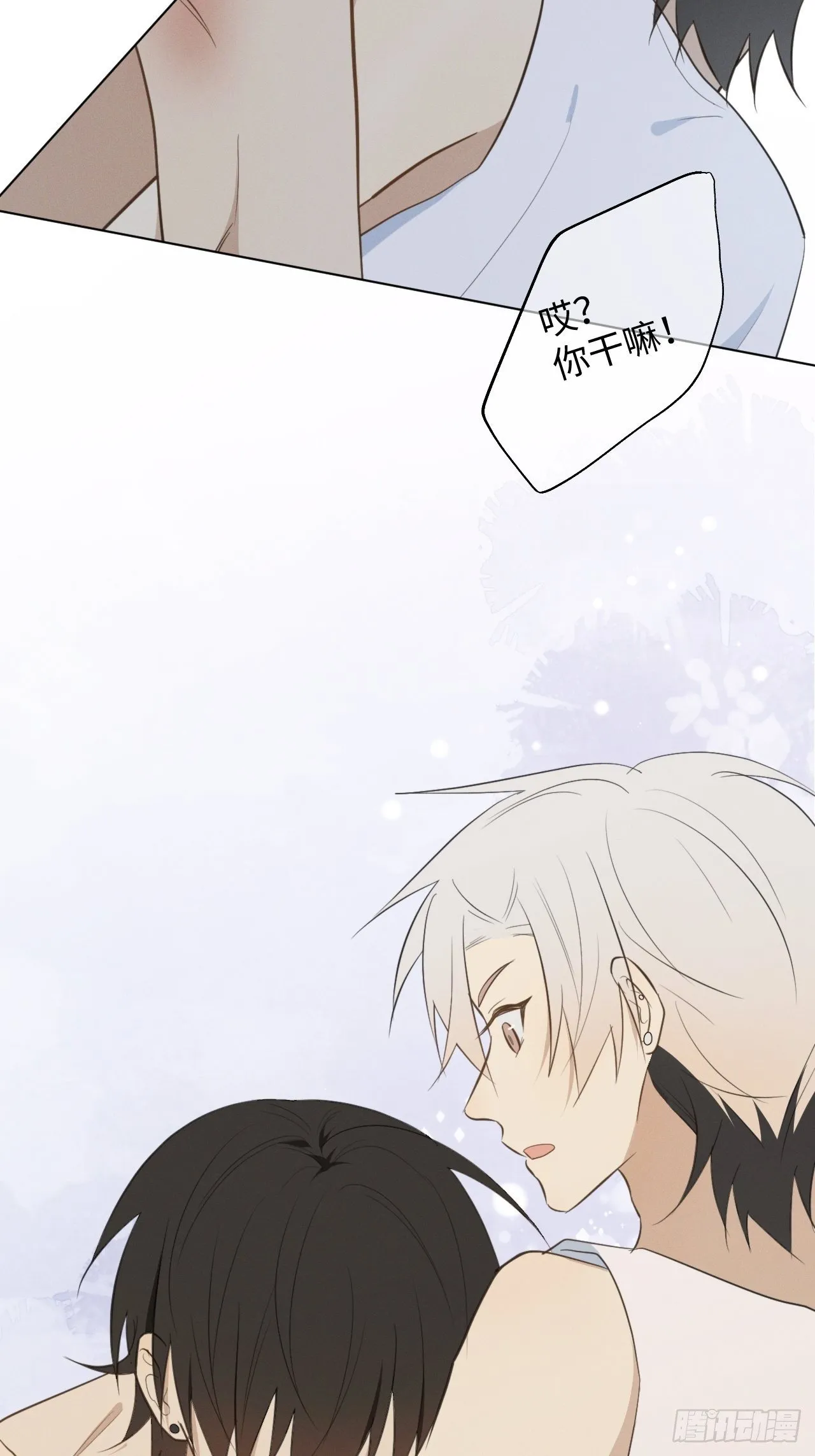 第38话 只是朋友 第9页