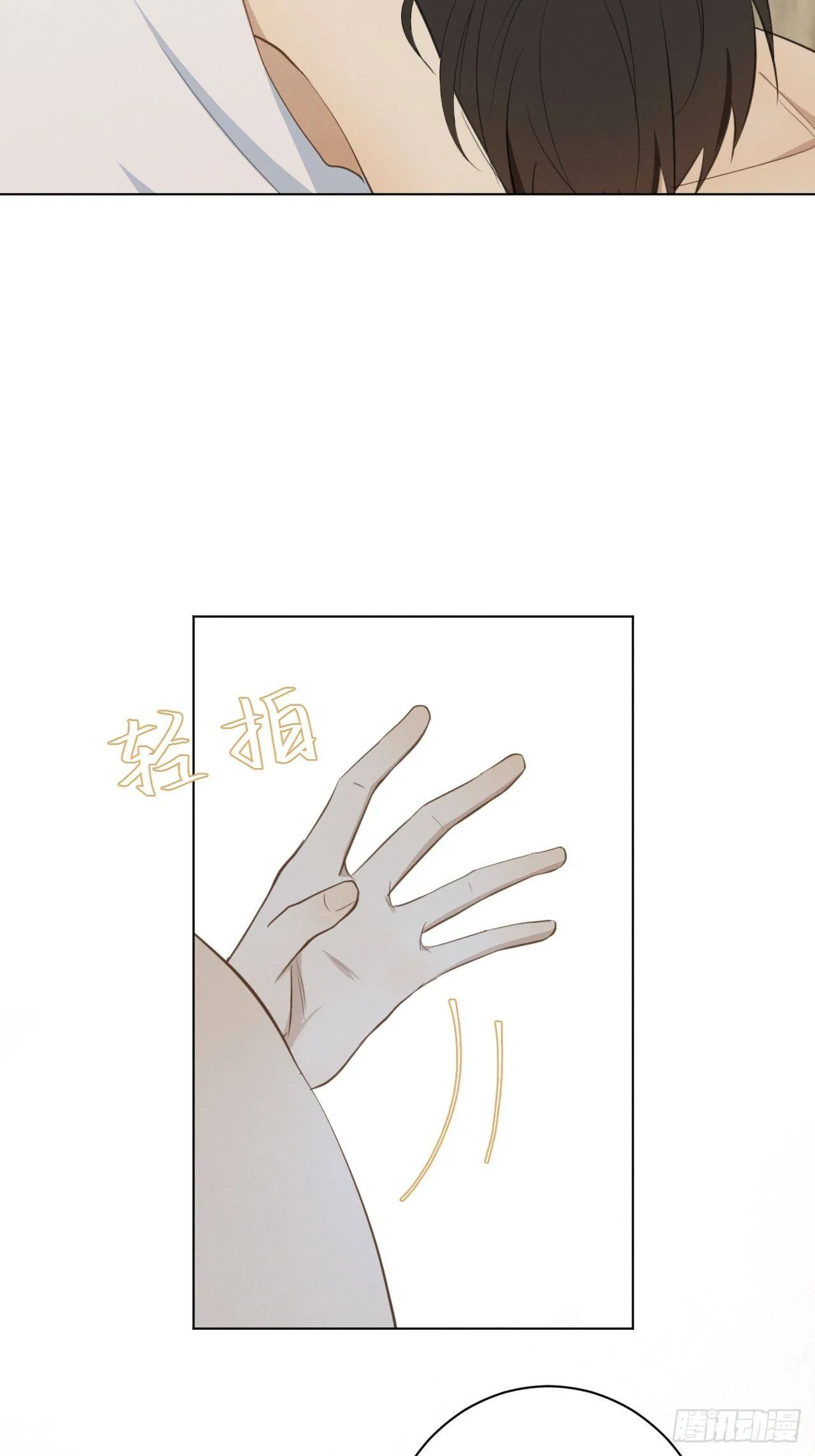 第38话 只是朋友 第13页
