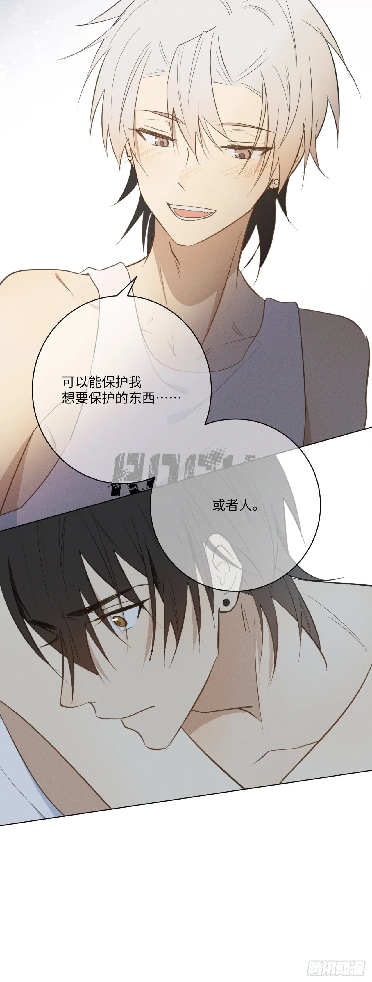 第38话 只是朋友 第15页