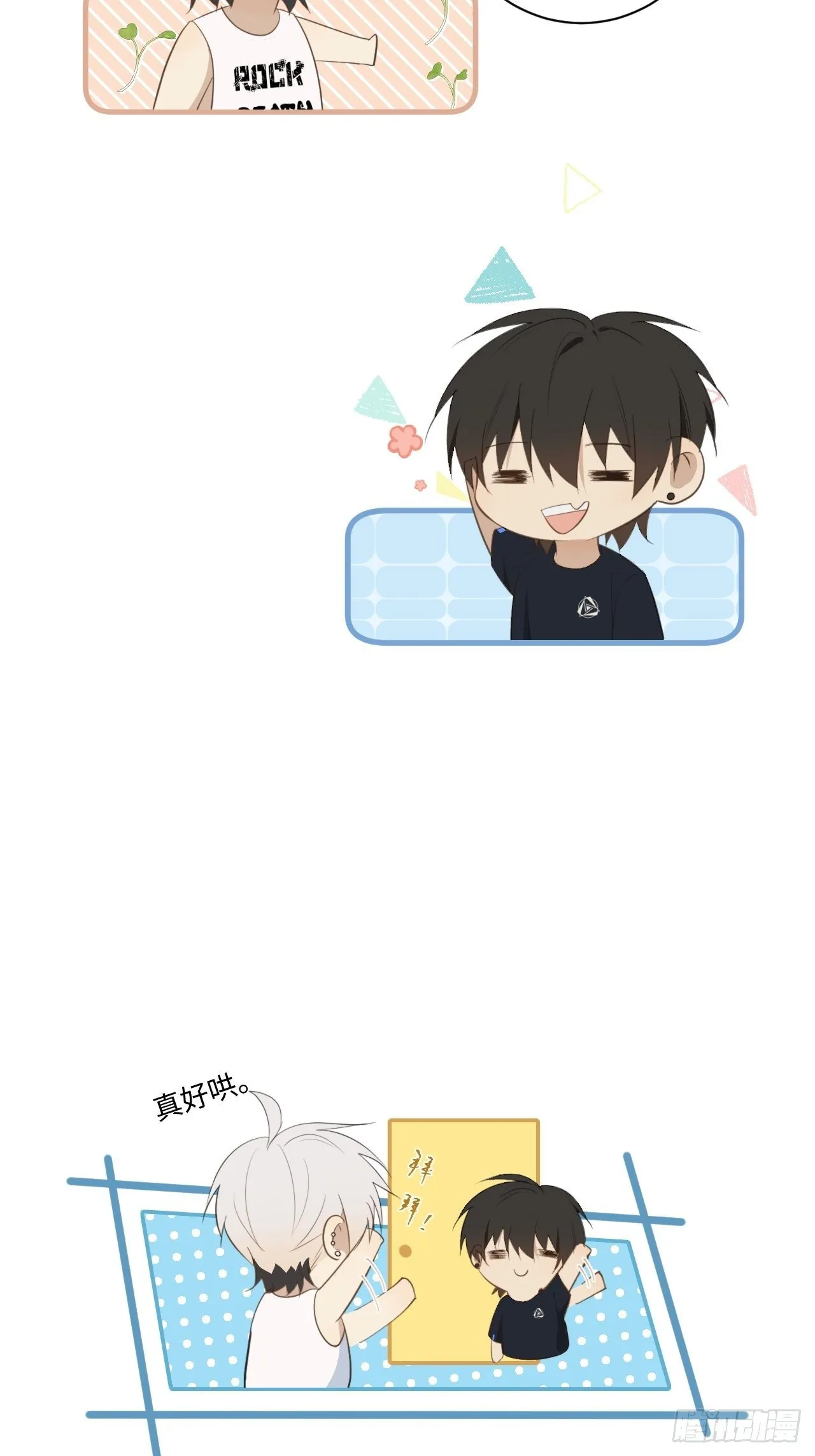 第38话 只是朋友 第21页