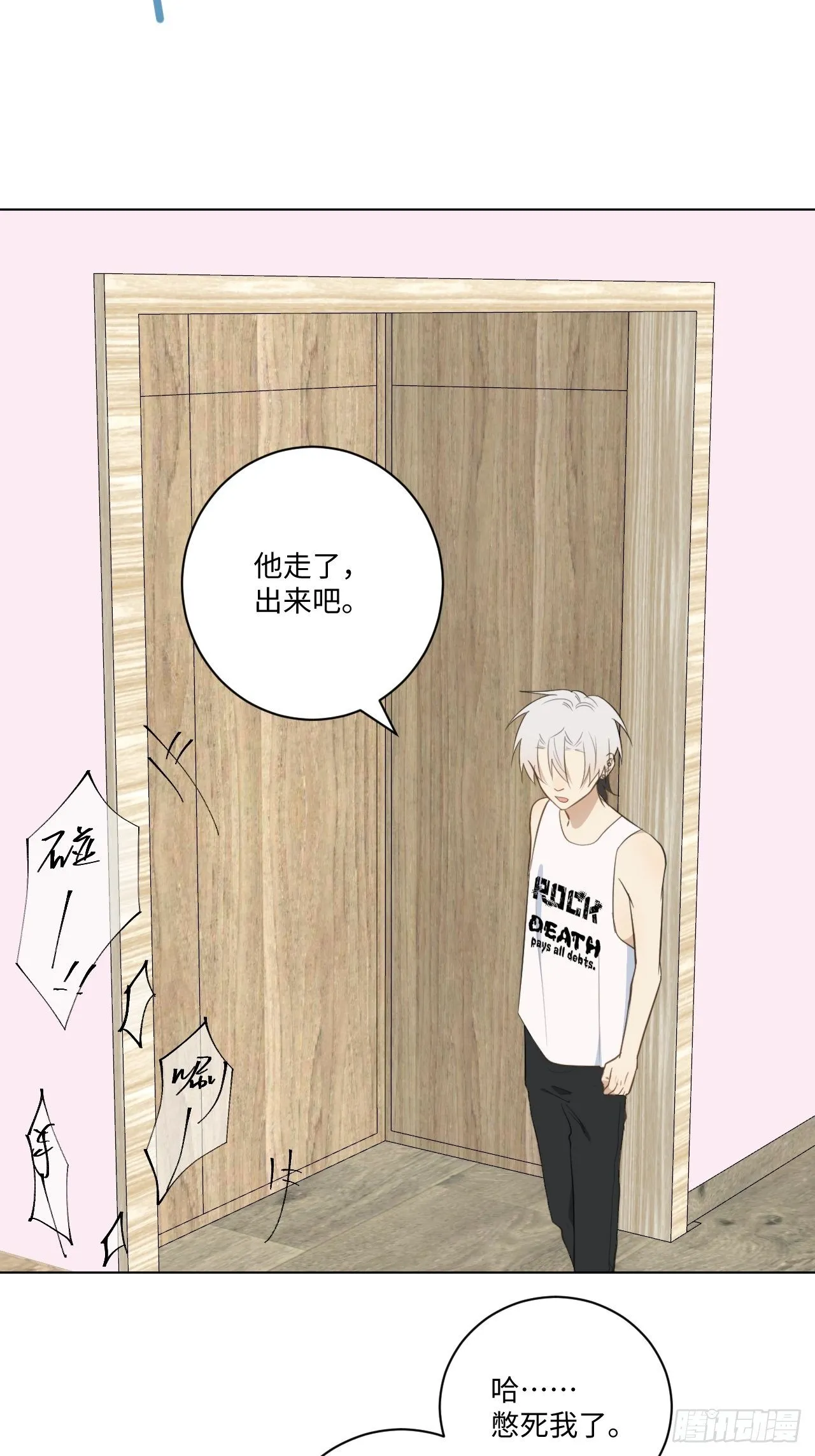 第38话 只是朋友 第22页