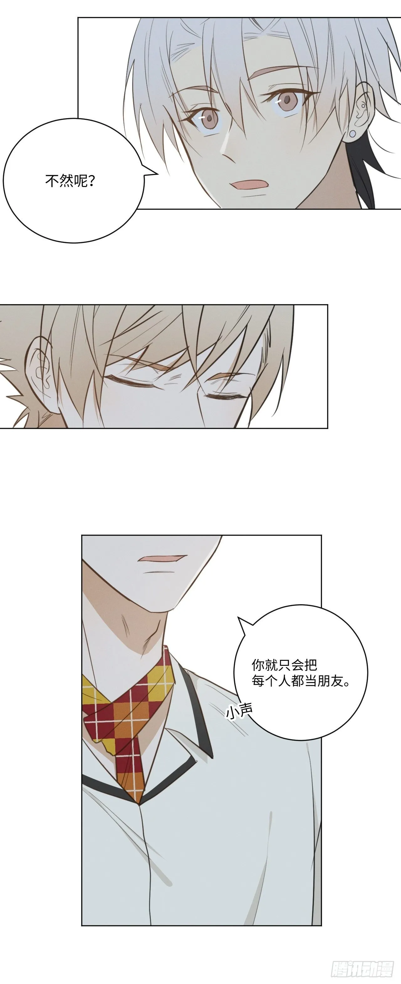第38话 只是朋友 第27页