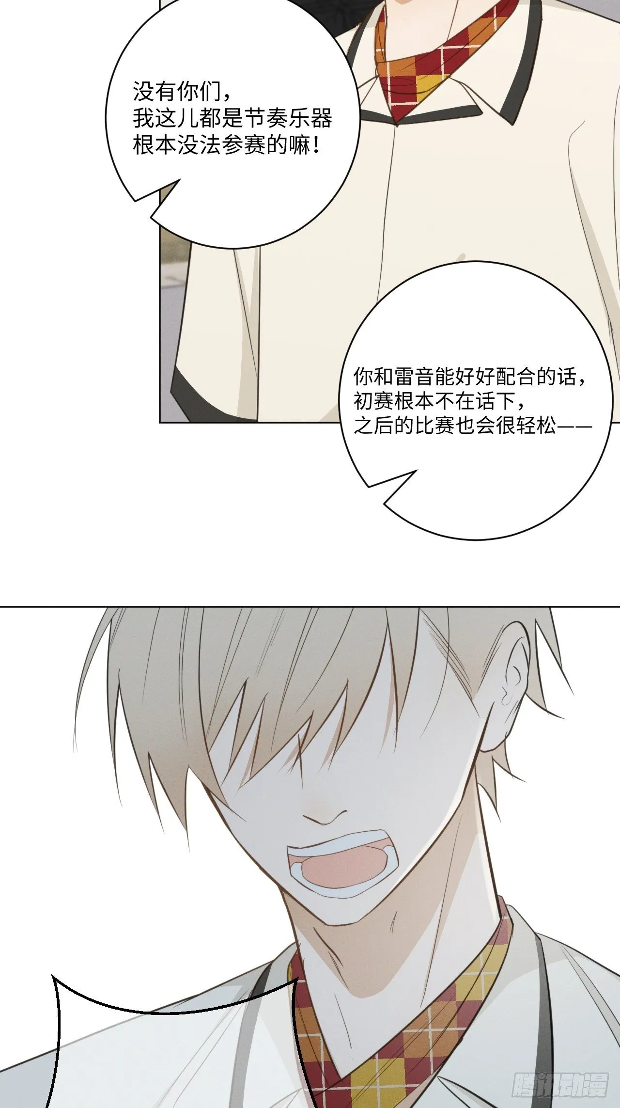 第38话 只是朋友 第29页